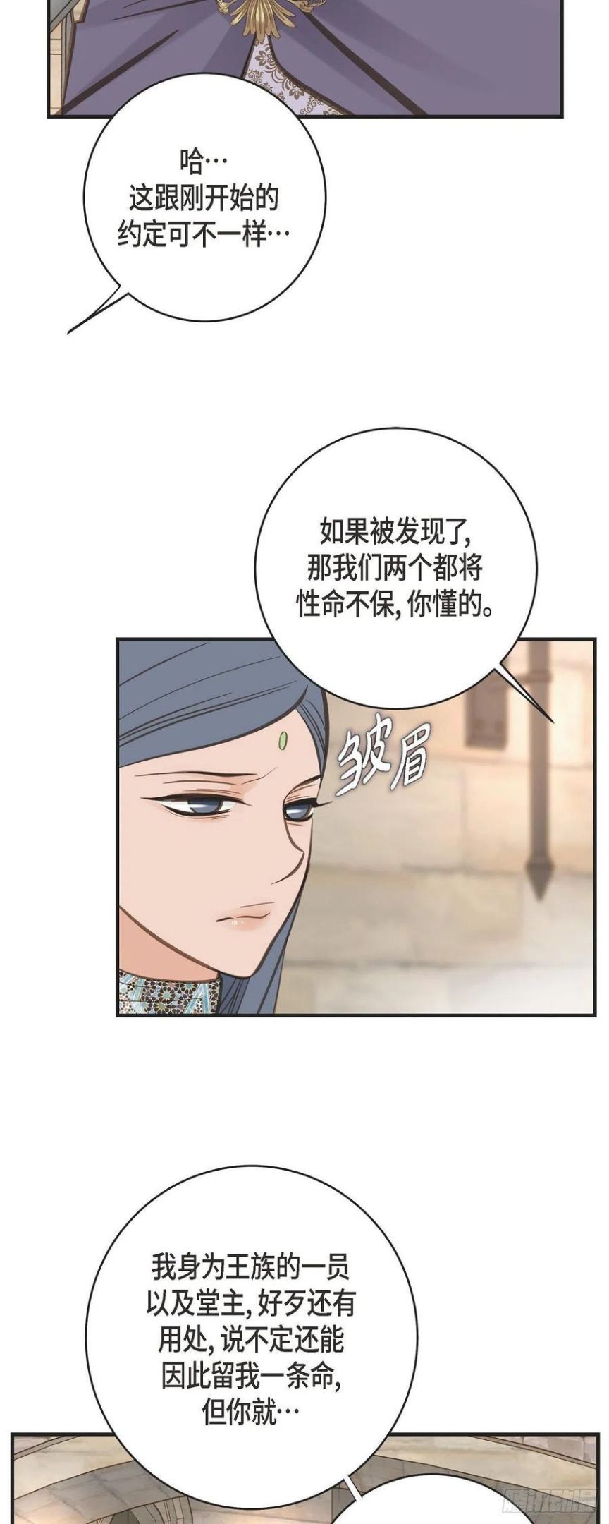 生存婚姻漫画,64.秘密仓库26图