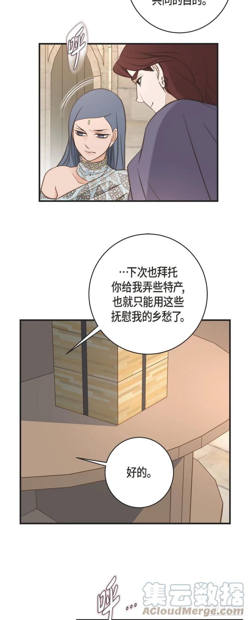 生存婚姻漫画,64.秘密仓库31图