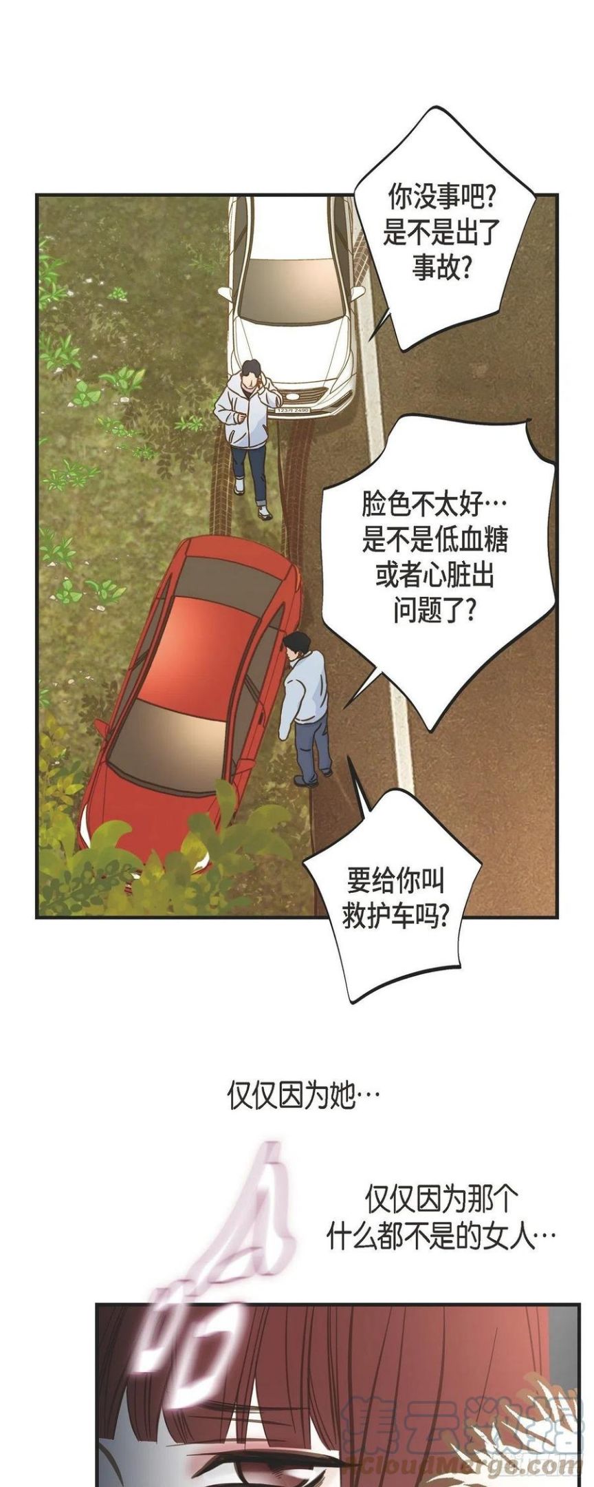 生存婚姻漫画,64.秘密仓库40图