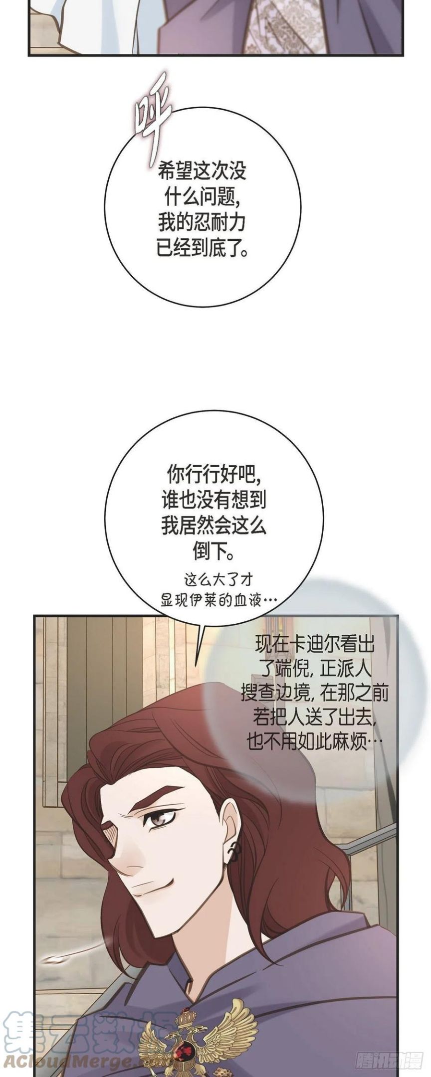 生存婚姻漫画,64.秘密仓库25图