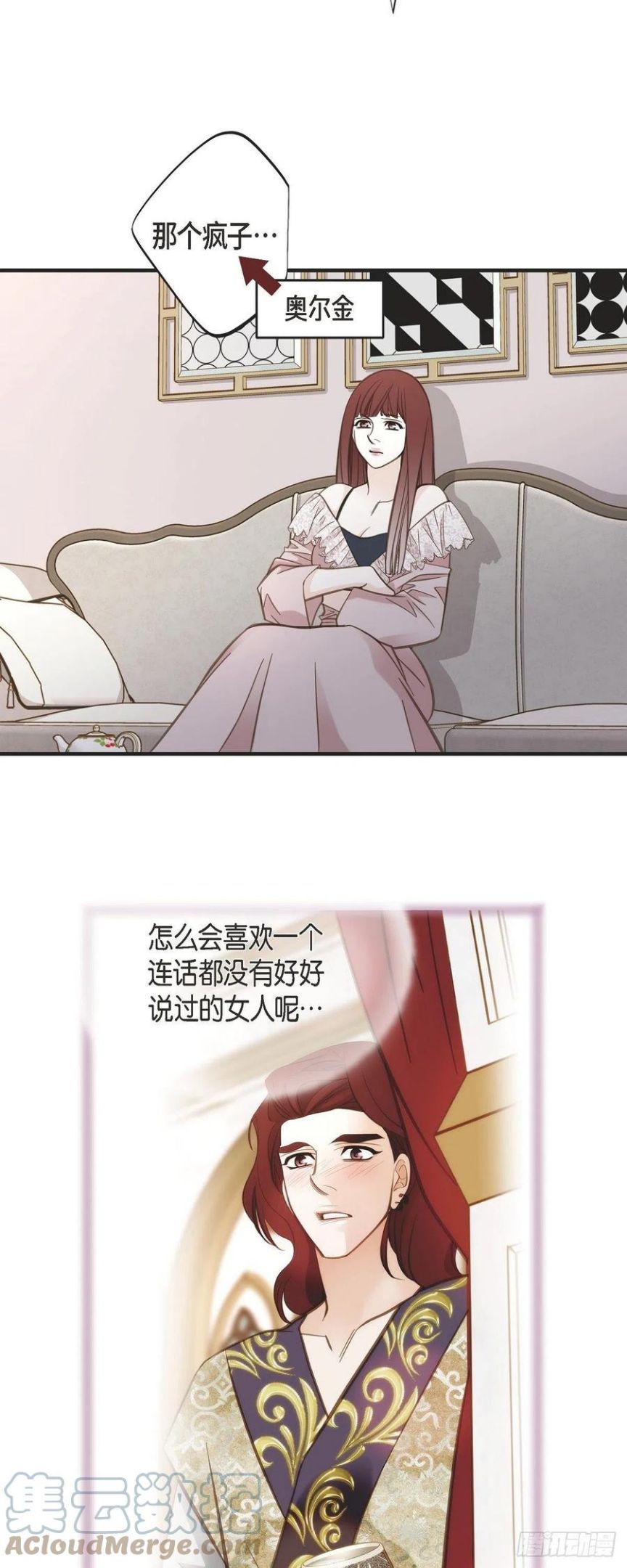 生存婚姻漫画,65.操控连接的人19图