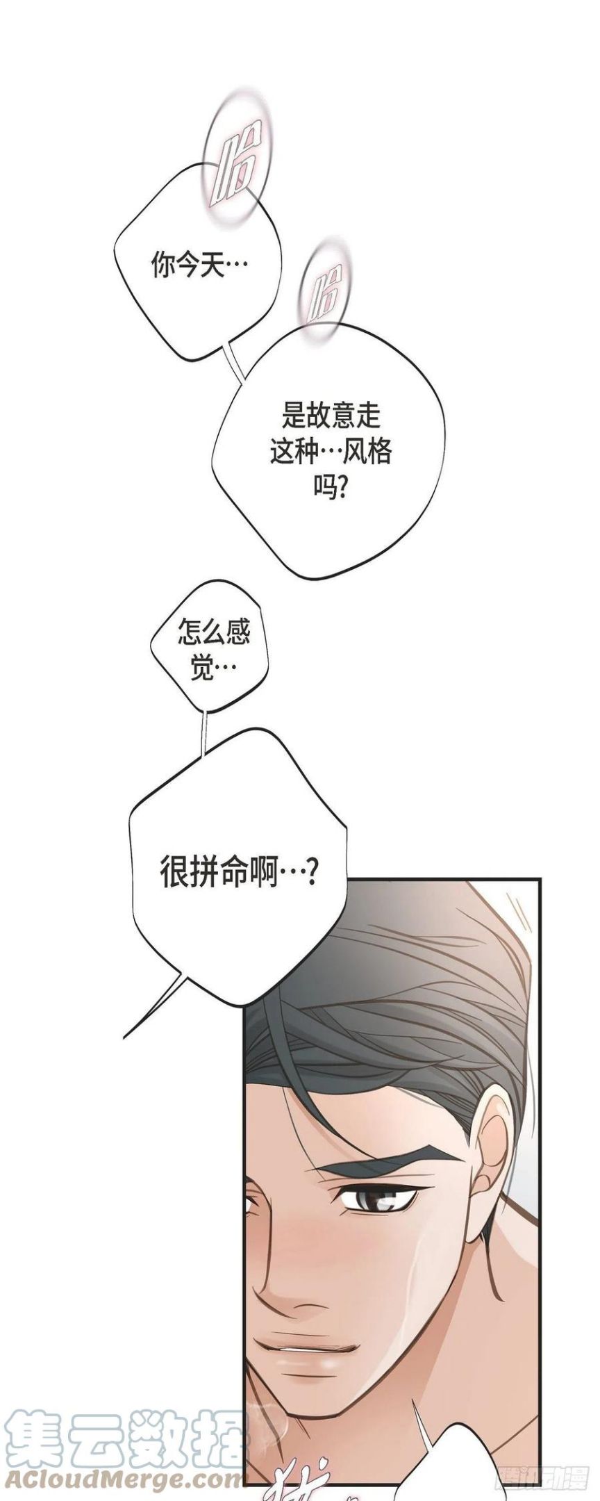 生存婚姻漫画,65.操控连接的人13图