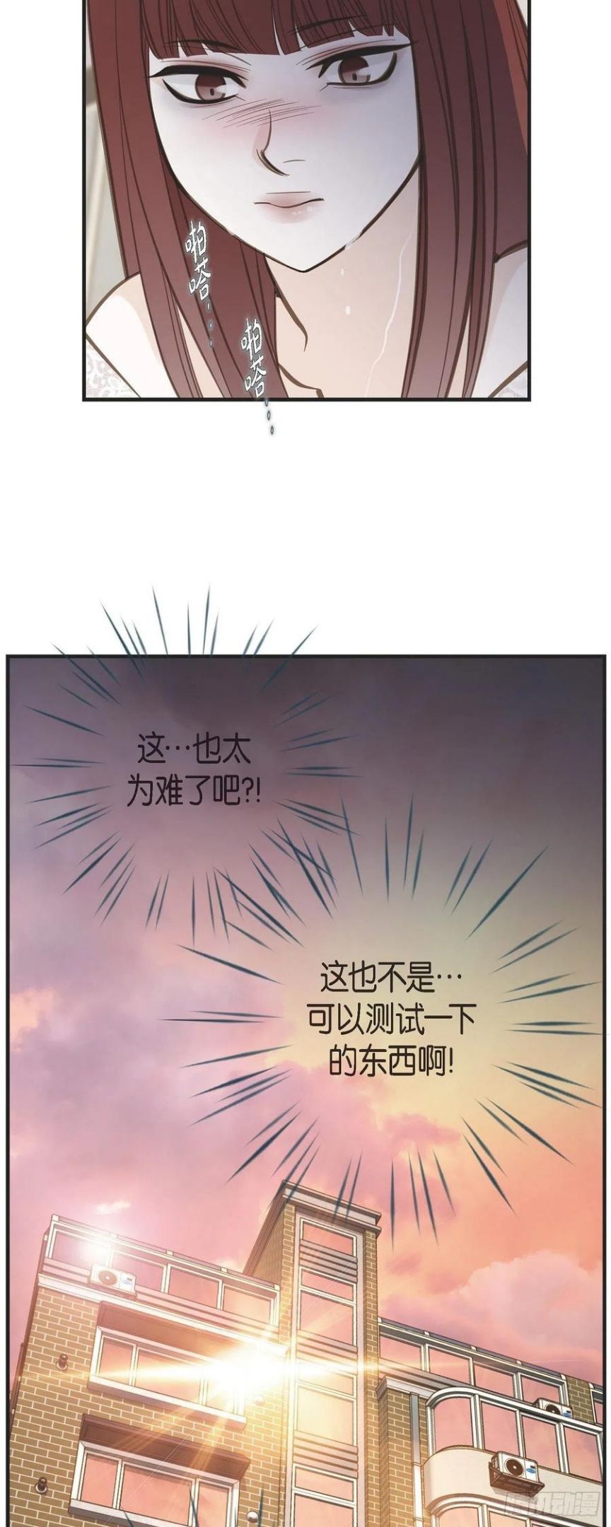 生存婚姻漫画,65.操控连接的人30图