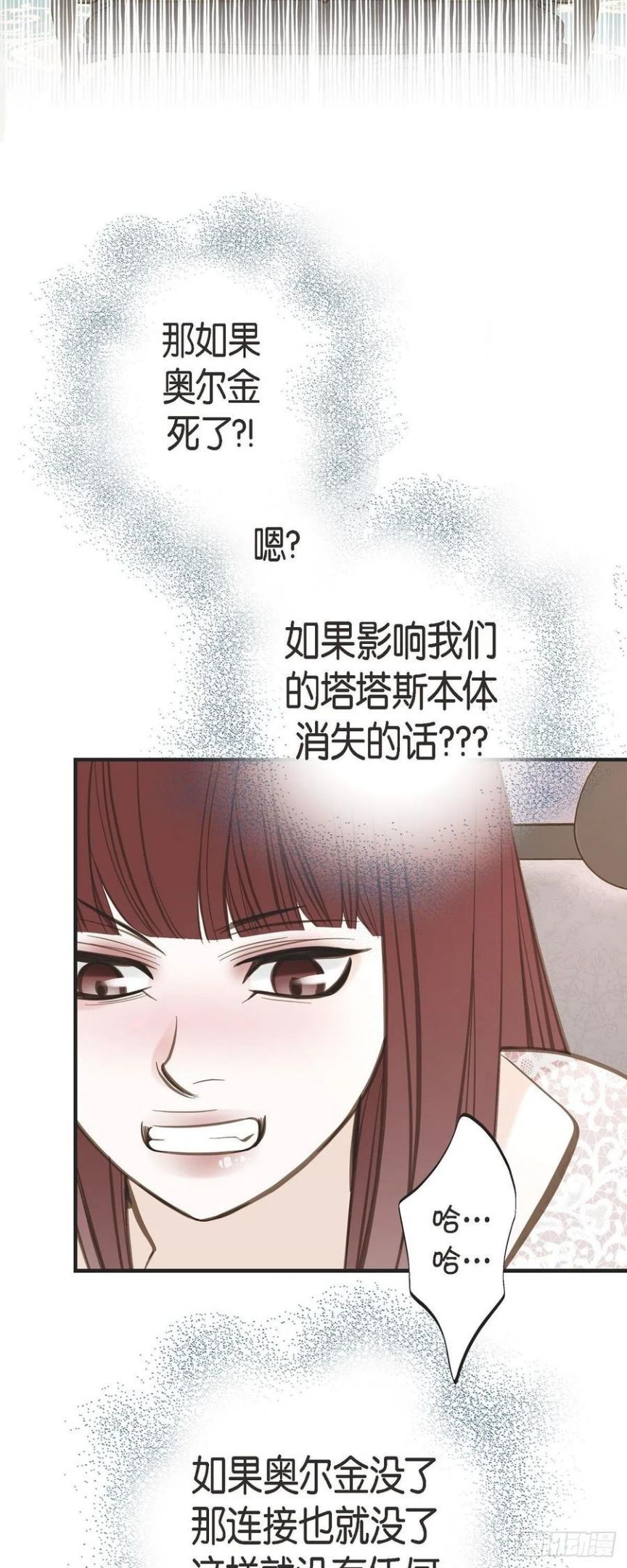 生存婚姻漫画,65.操控连接的人26图