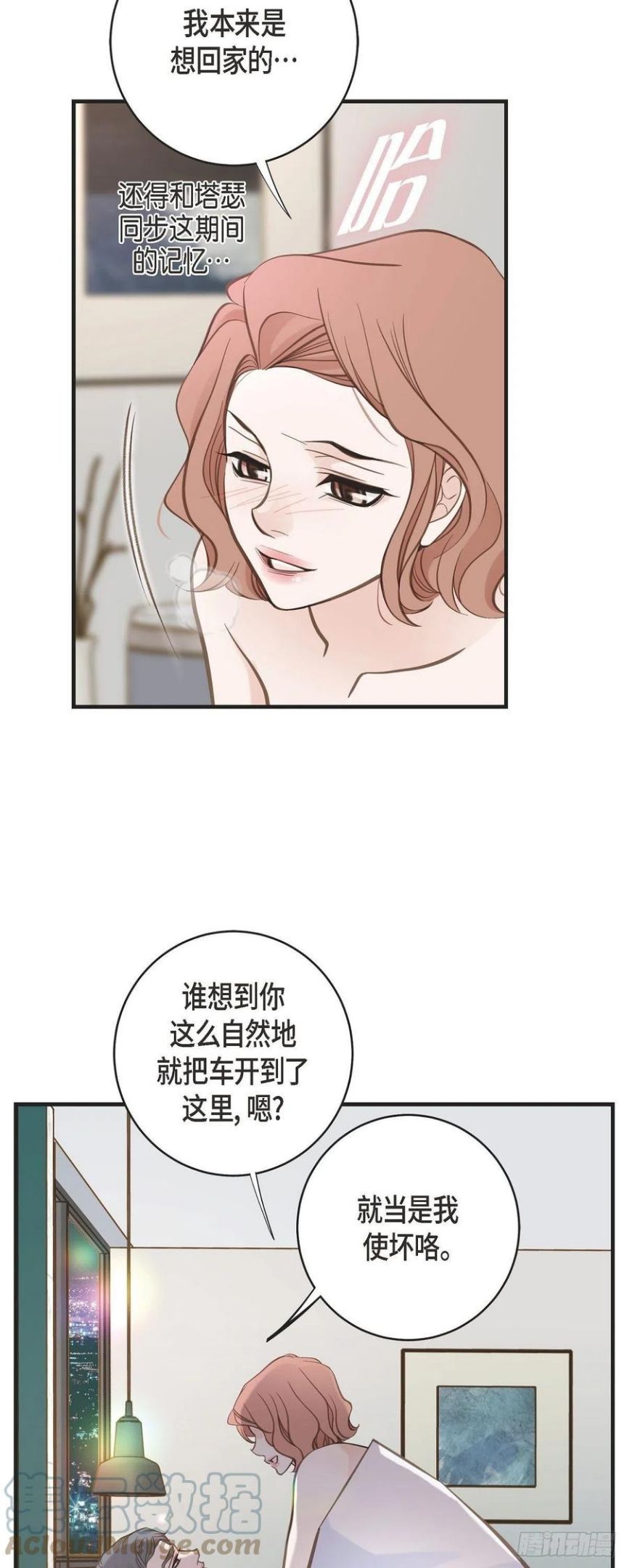 生存婚姻漫画,65.操控连接的人7图