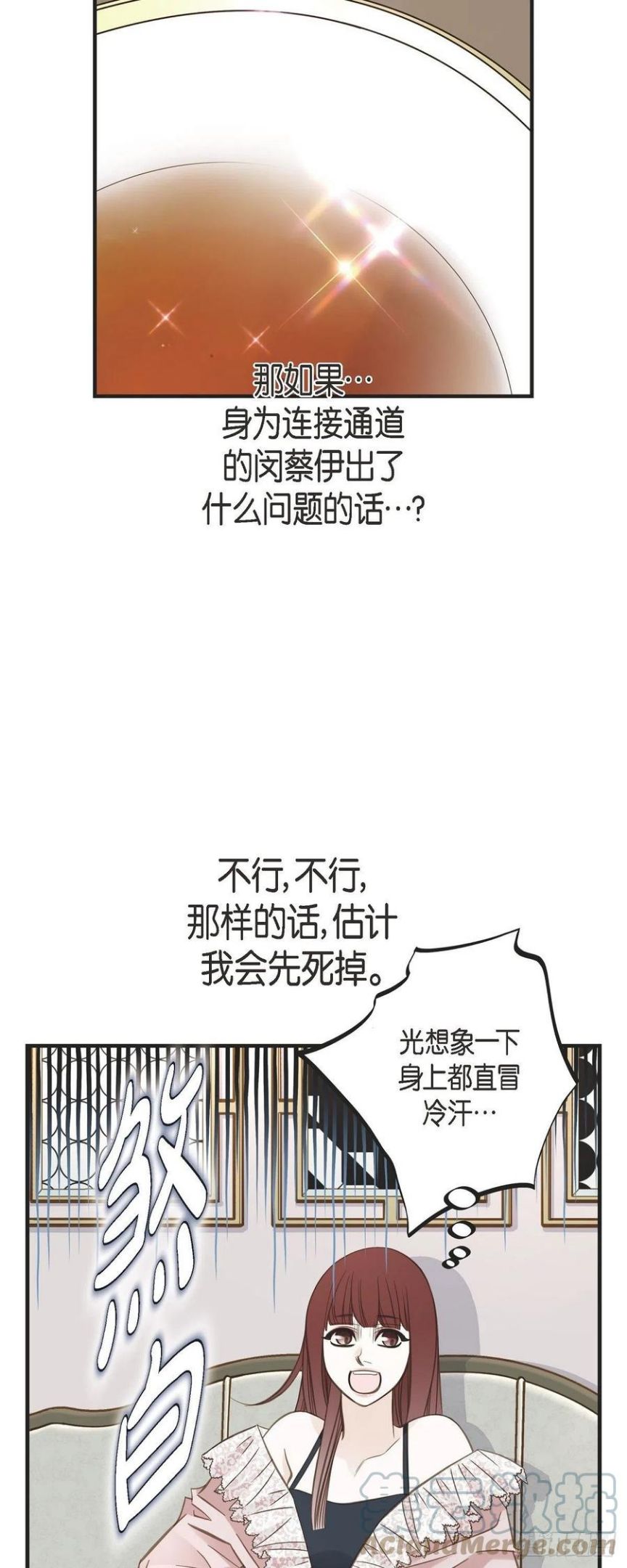 生存婚姻漫画,65.操控连接的人22图