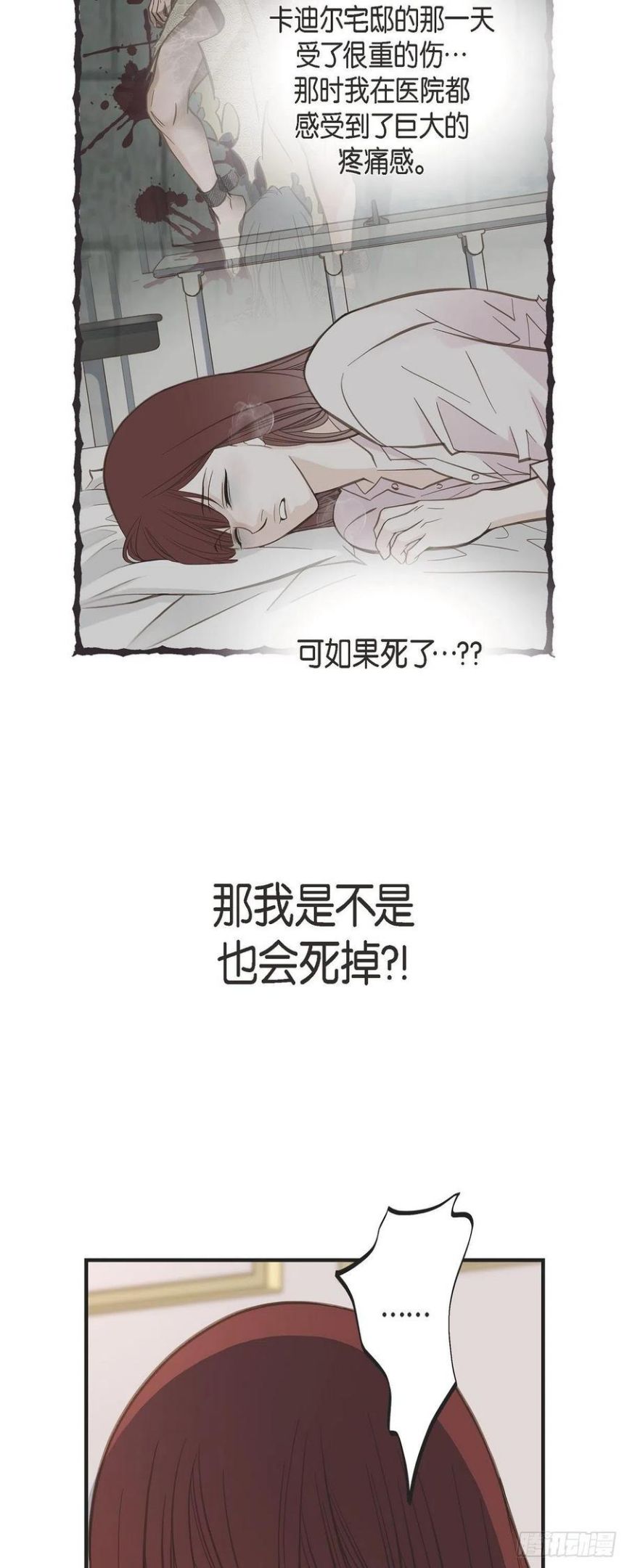 生存婚姻漫画,65.操控连接的人29图