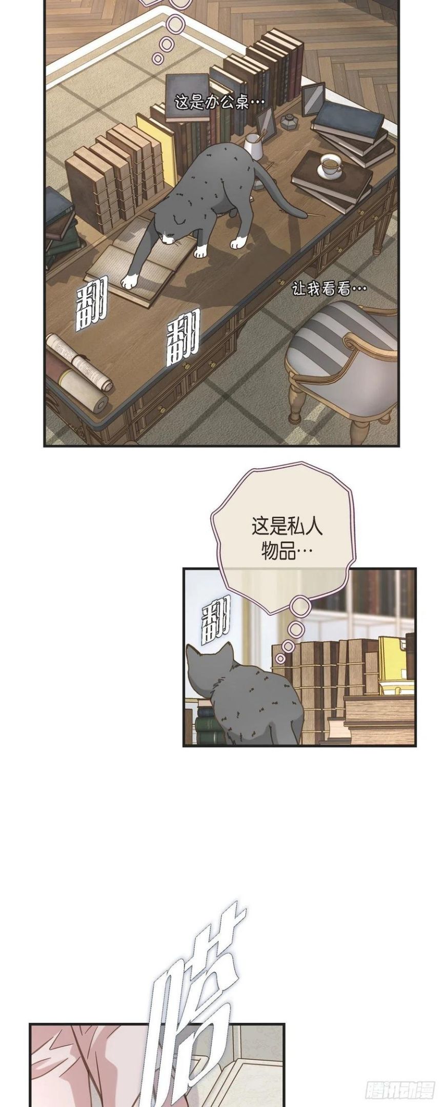 生存婚姻漫画,65.操控连接的人38图