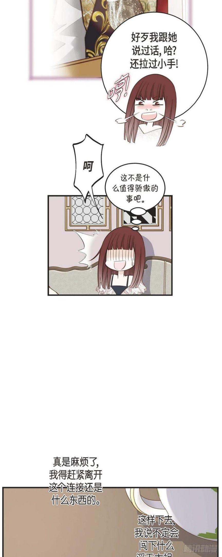 生存婚姻漫画,65.操控连接的人20图