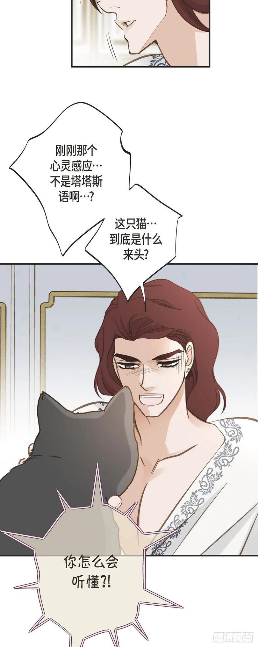 生存婚姻漫画,65.操控连接的人44图