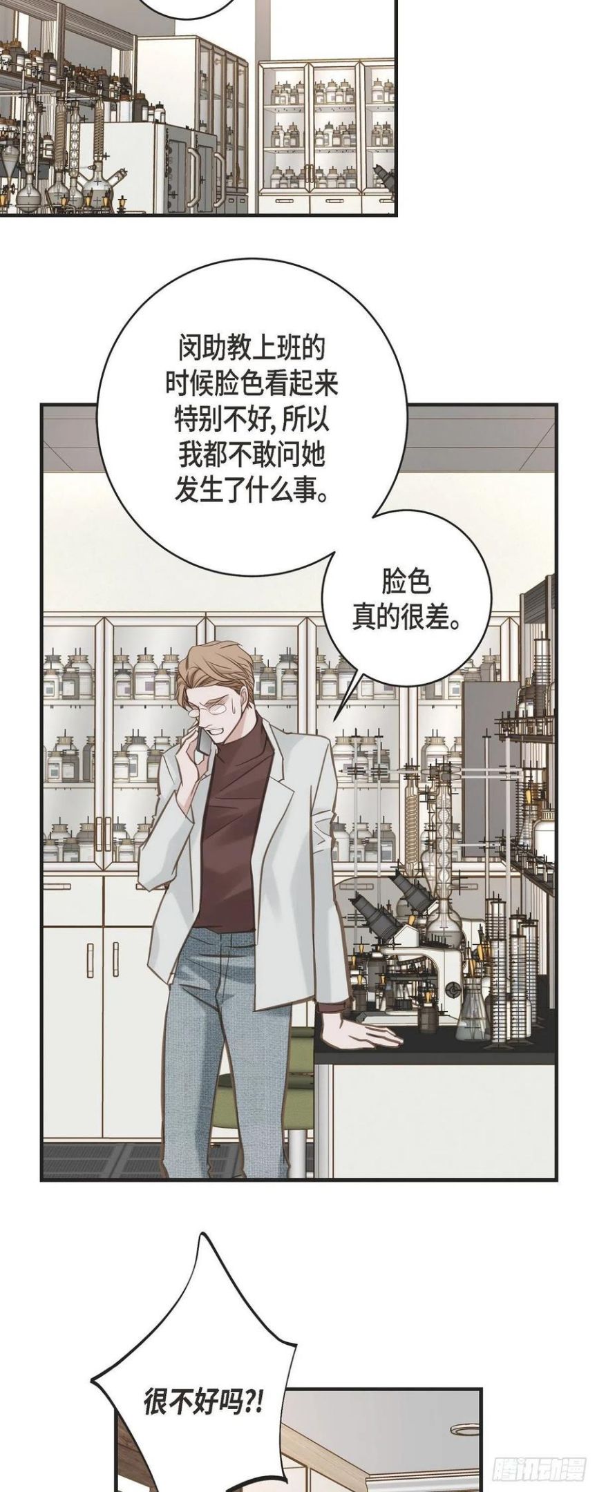 生存婚姻漫画,66.神殿的神兽29图