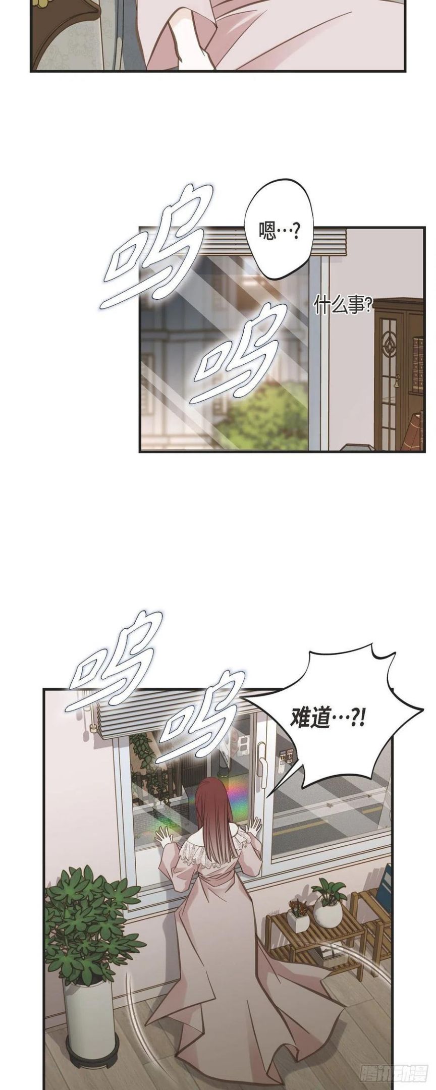 生存婚姻漫画,66.神殿的神兽17图