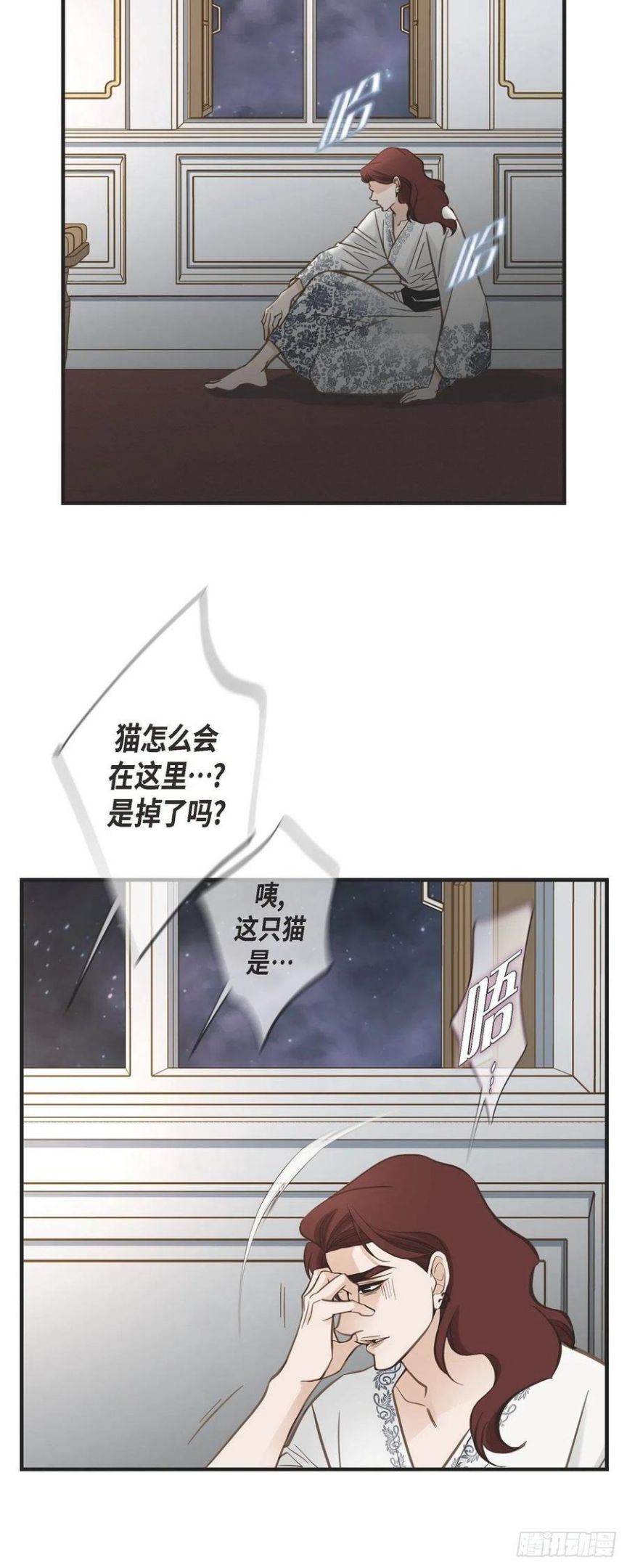 生存婚姻漫画,66.神殿的神兽6图