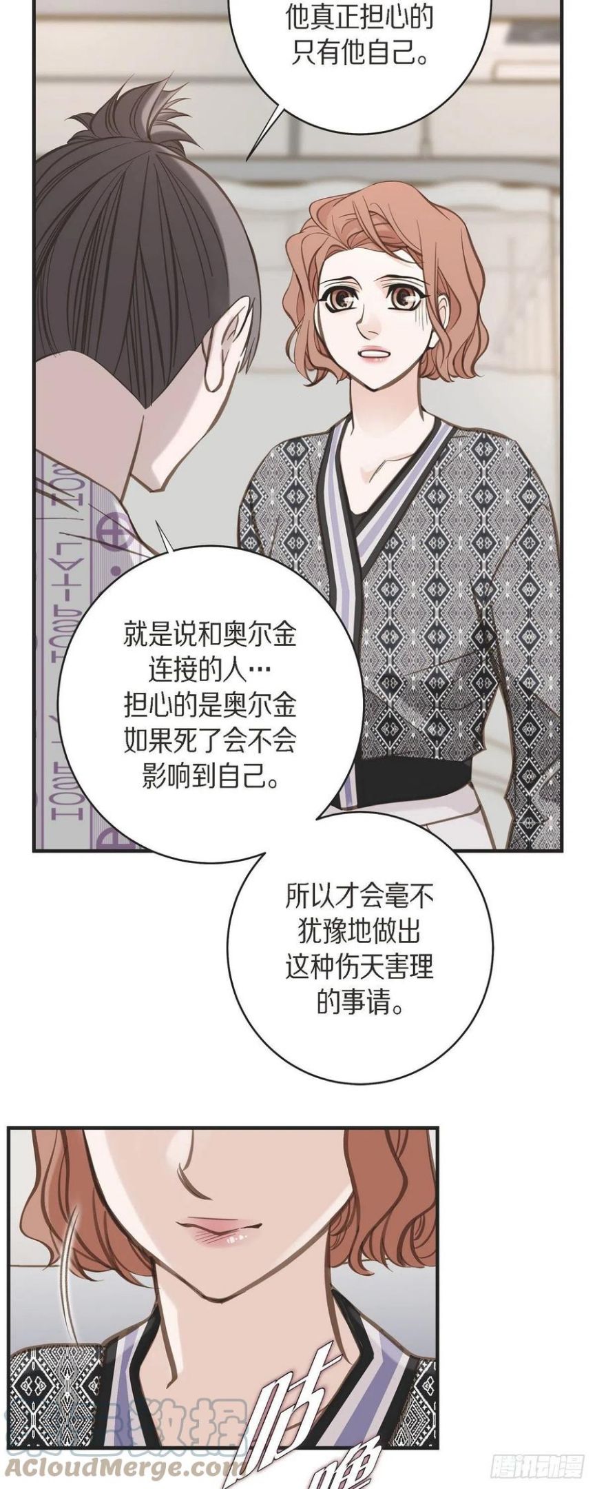 生存婚姻漫画,66.神殿的神兽52图