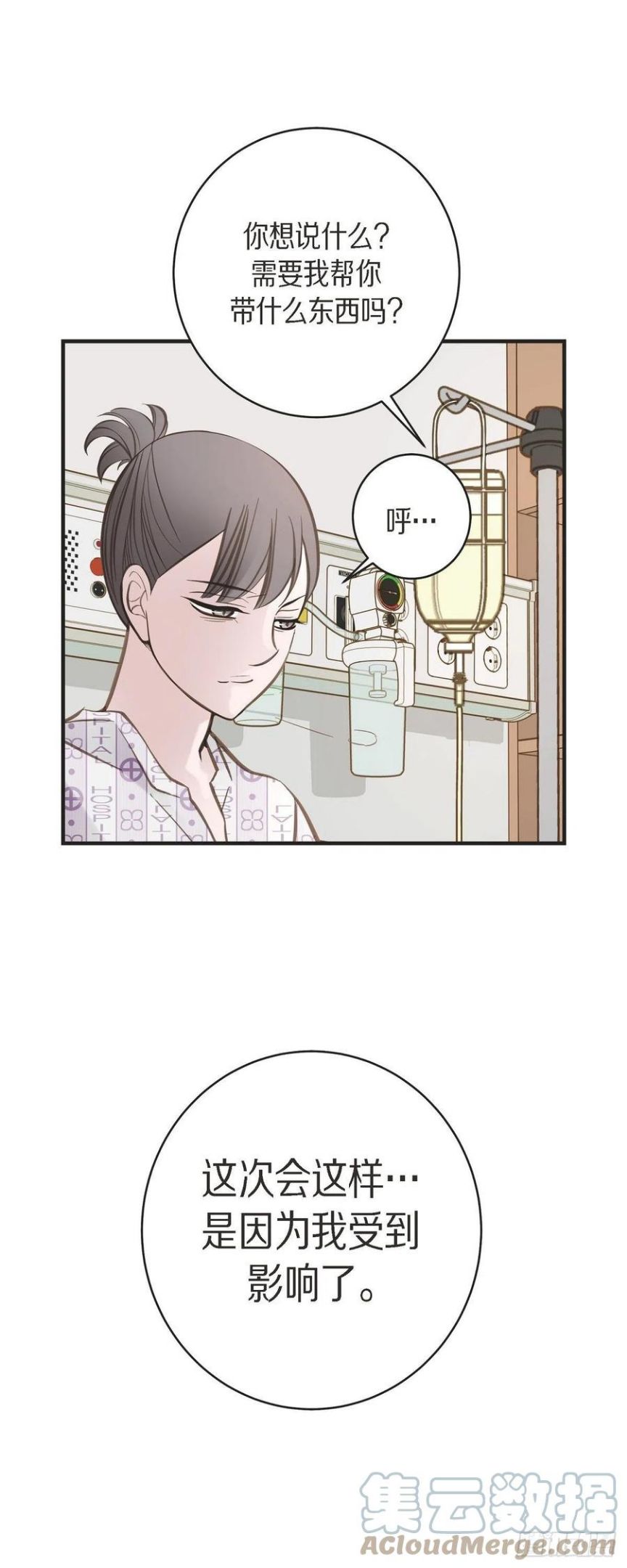 生存婚姻漫画,66.神殿的神兽40图