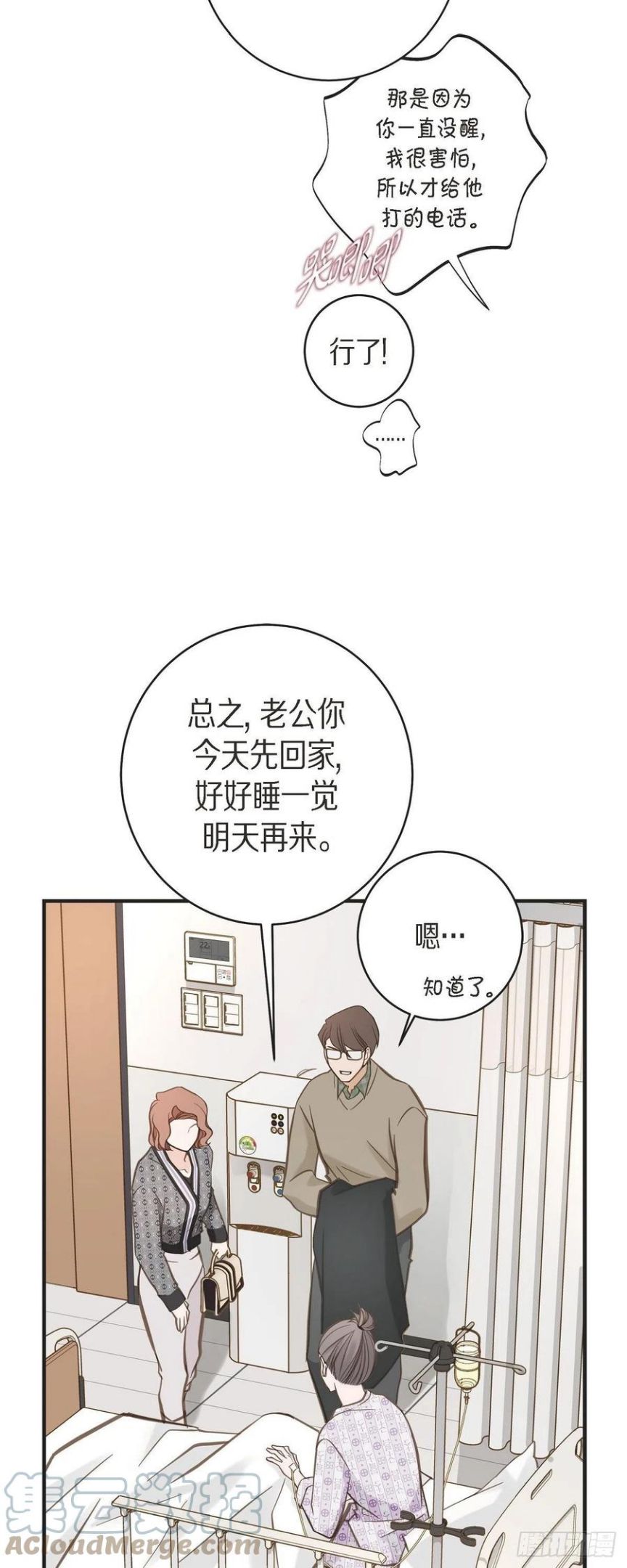 生存婚姻漫画,66.神殿的神兽37图