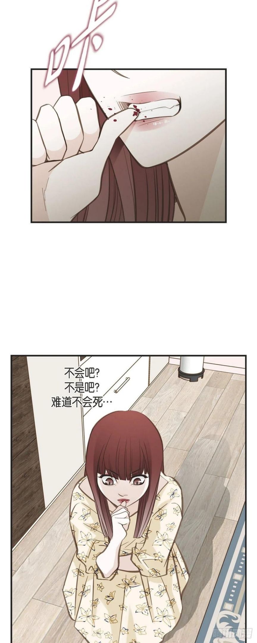 生存婚姻漫画,66.神殿的神兽27图