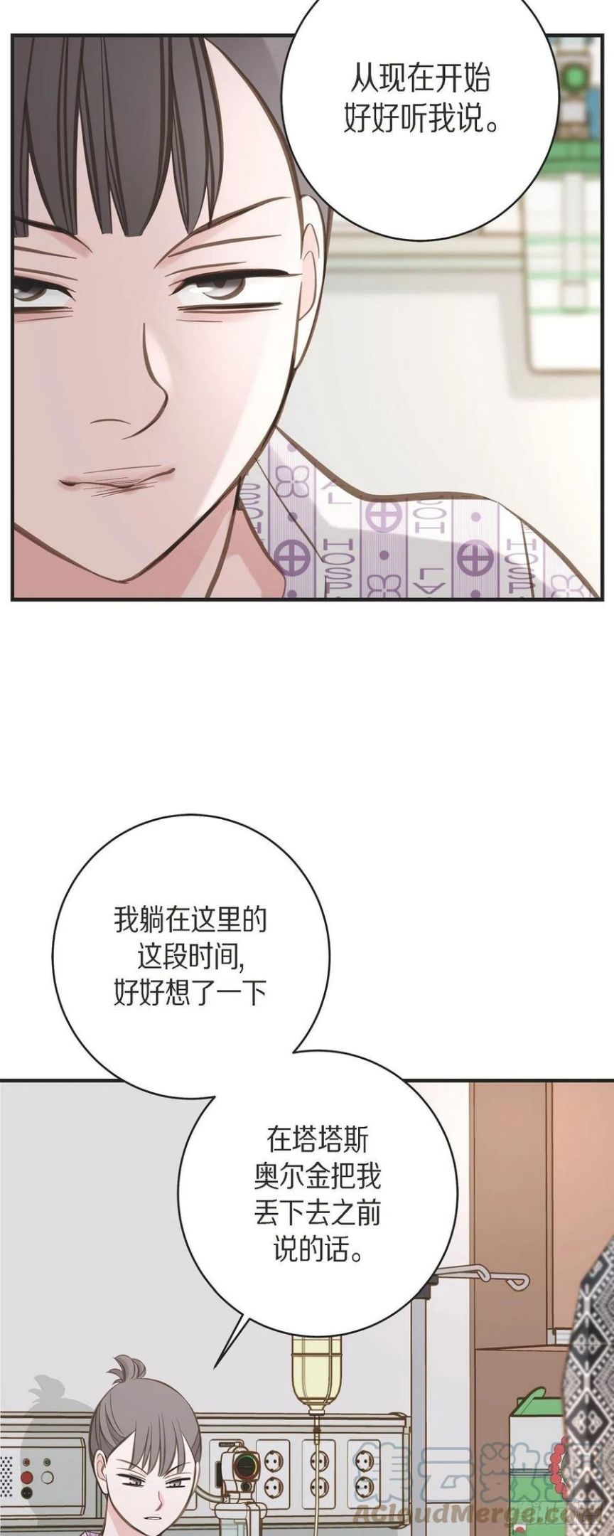 生存婚姻漫画,66.神殿的神兽46图