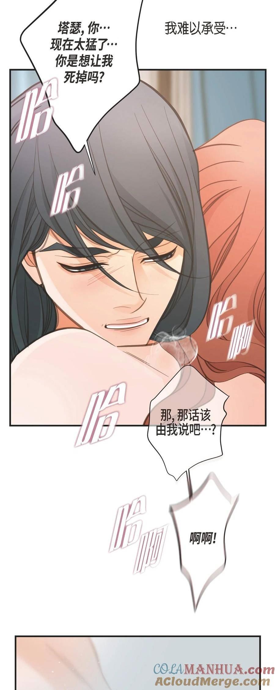 生存婚姻漫画,外传11 外传1110图