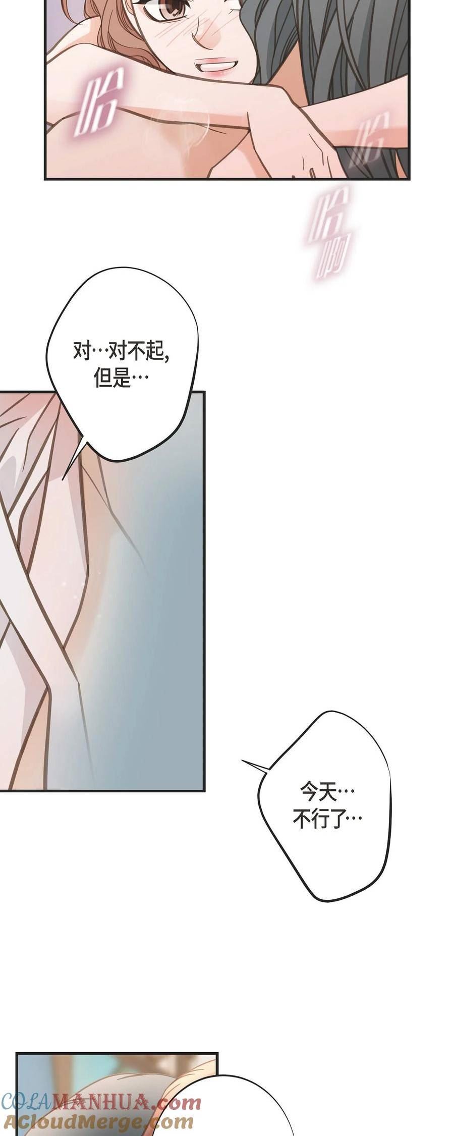 生存婚姻漫画,外传11 外传1122图