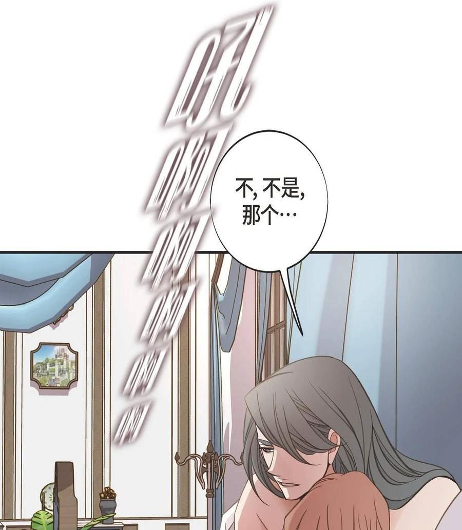 生存婚姻漫画,外传11 外传1124图