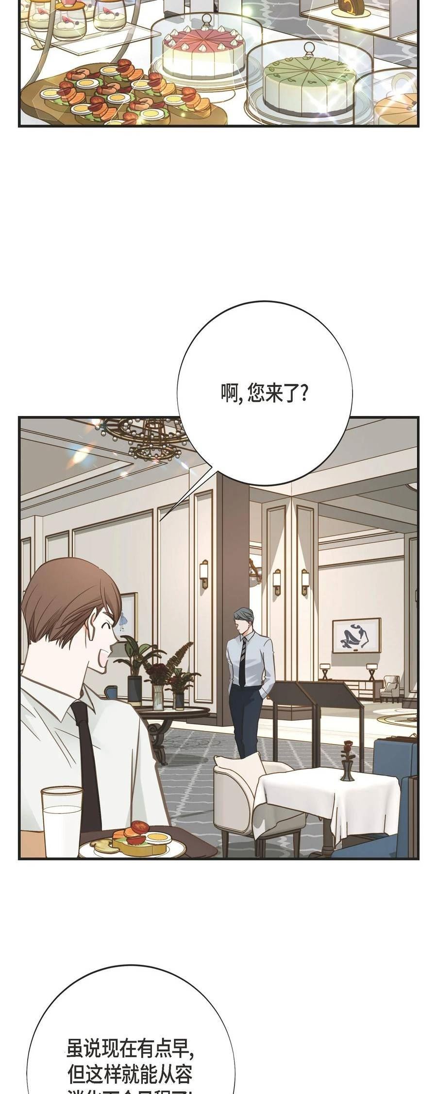 生存婚姻漫画,外传11 外传1144图