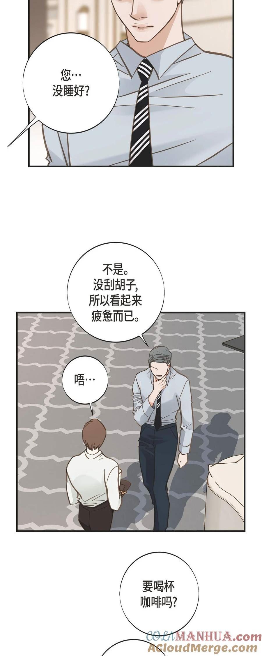 生存婚姻漫画,外传11 外传1146图