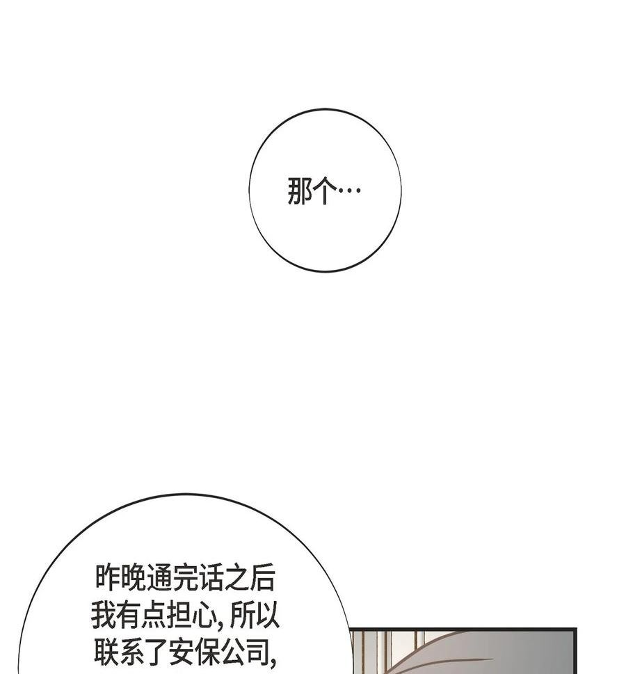 生存婚姻漫画,外传11 外传1153图