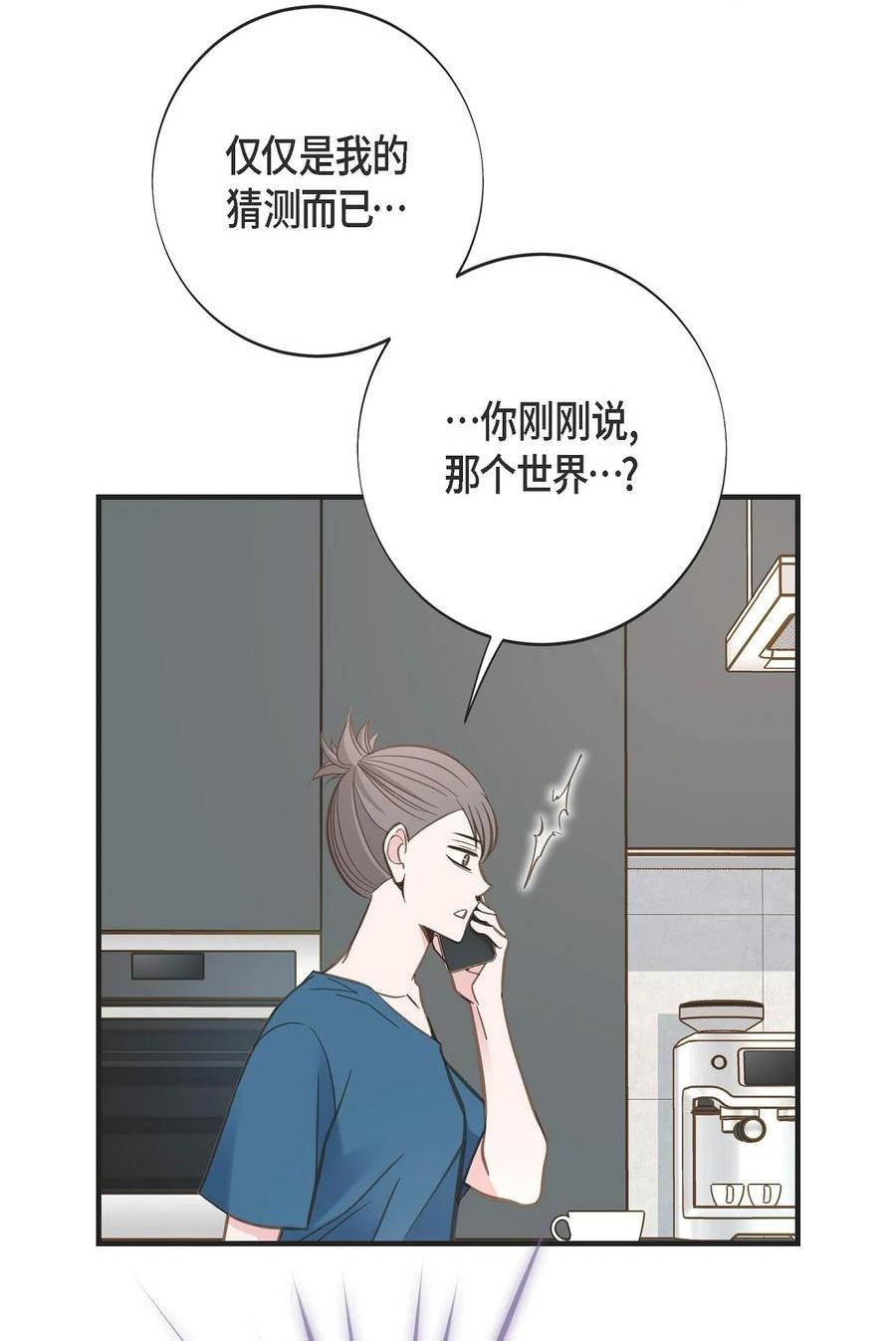 生存婚姻漫画,外传11 外传1156图