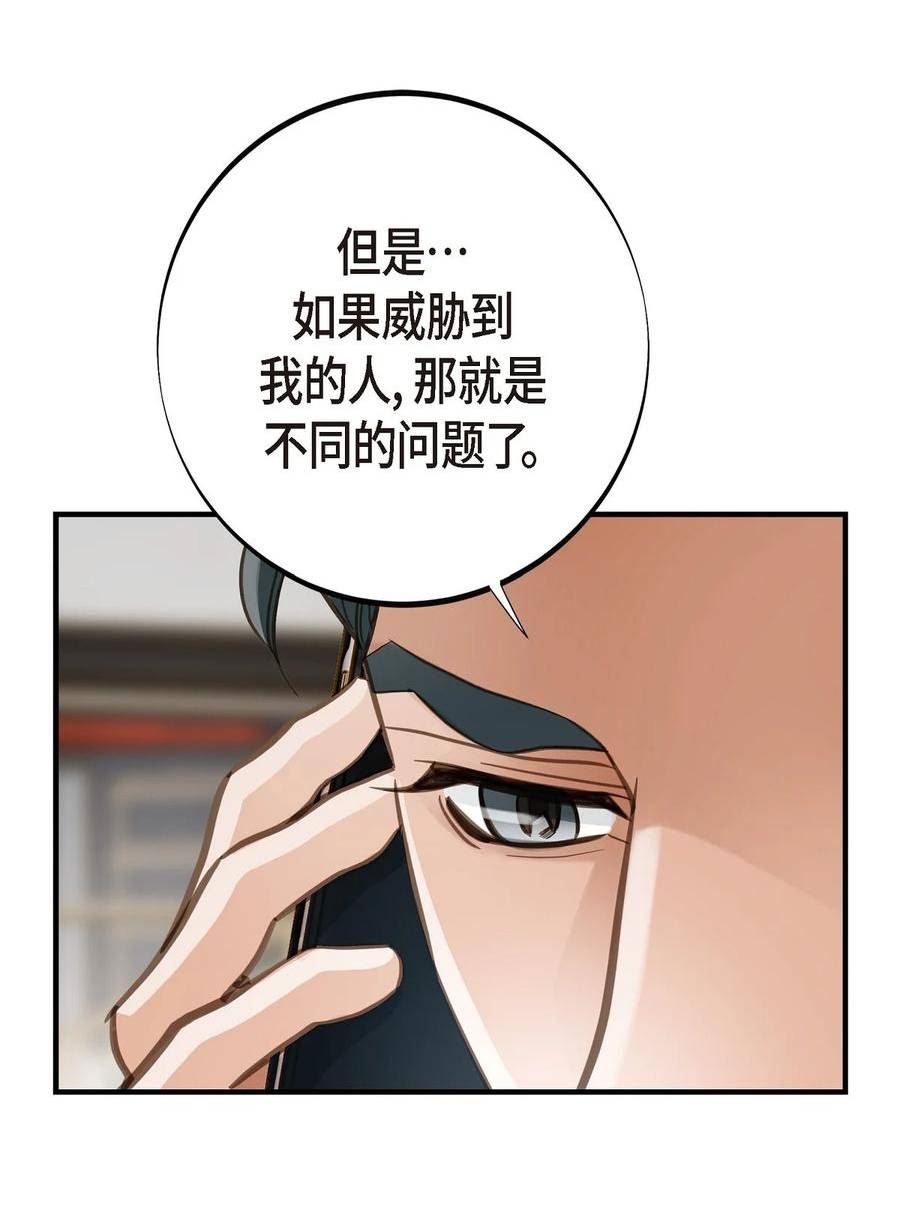 生存婚姻漫画,外传11 外传1160图