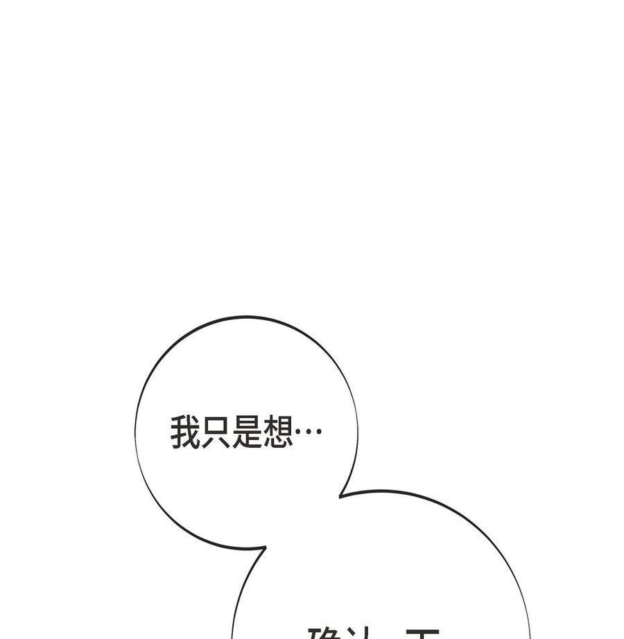 生存婚姻漫画,外传11 外传1178图