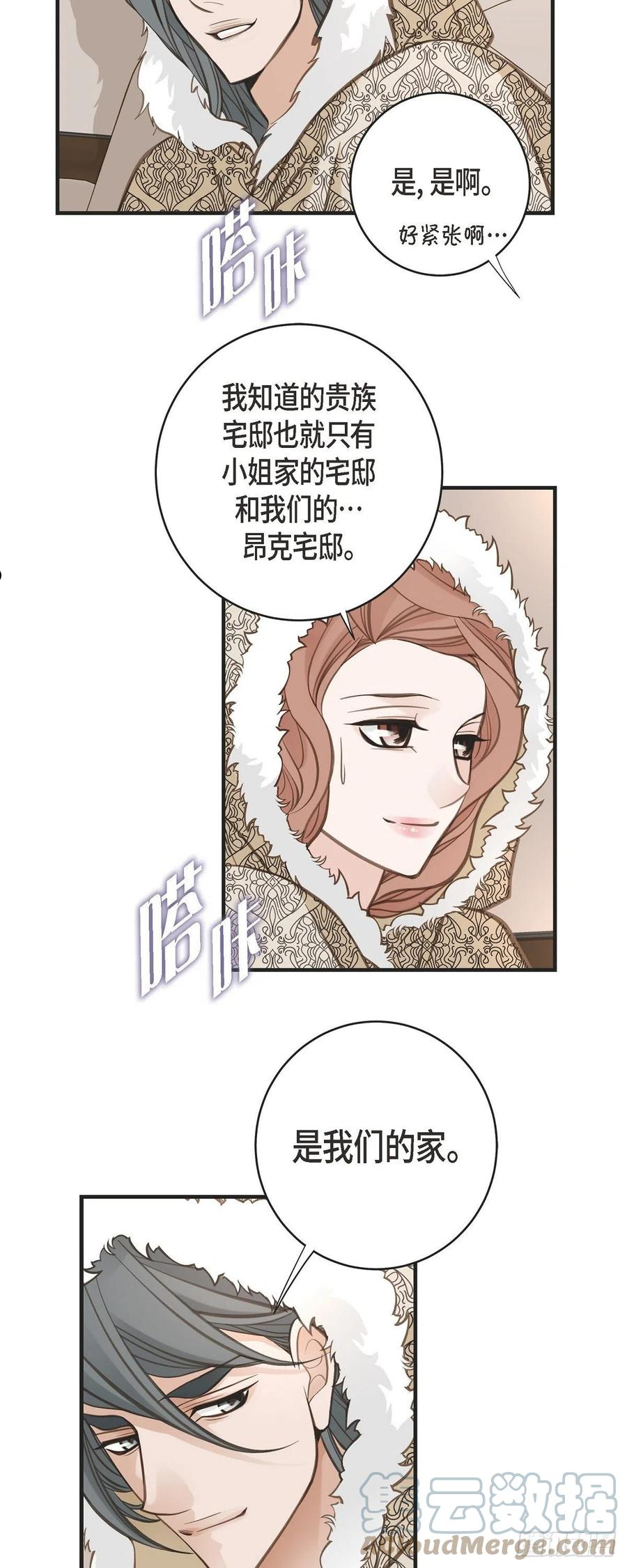 生存婚姻漫画,68.迎春宴会10图