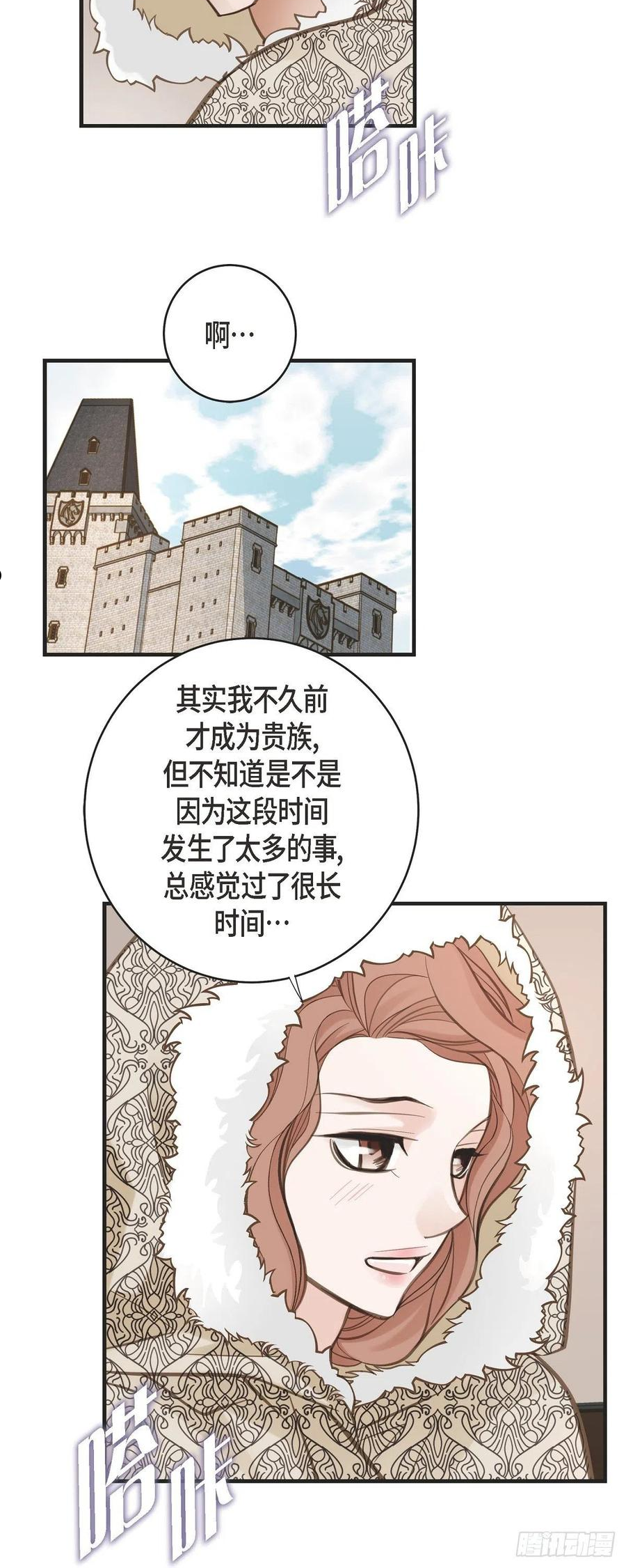 生存婚姻漫画,68.迎春宴会11图