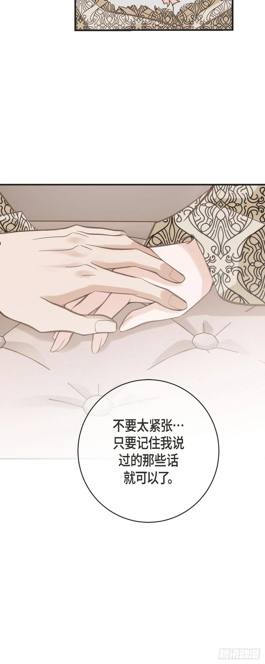 生存婚姻漫画,68.迎春宴会14图