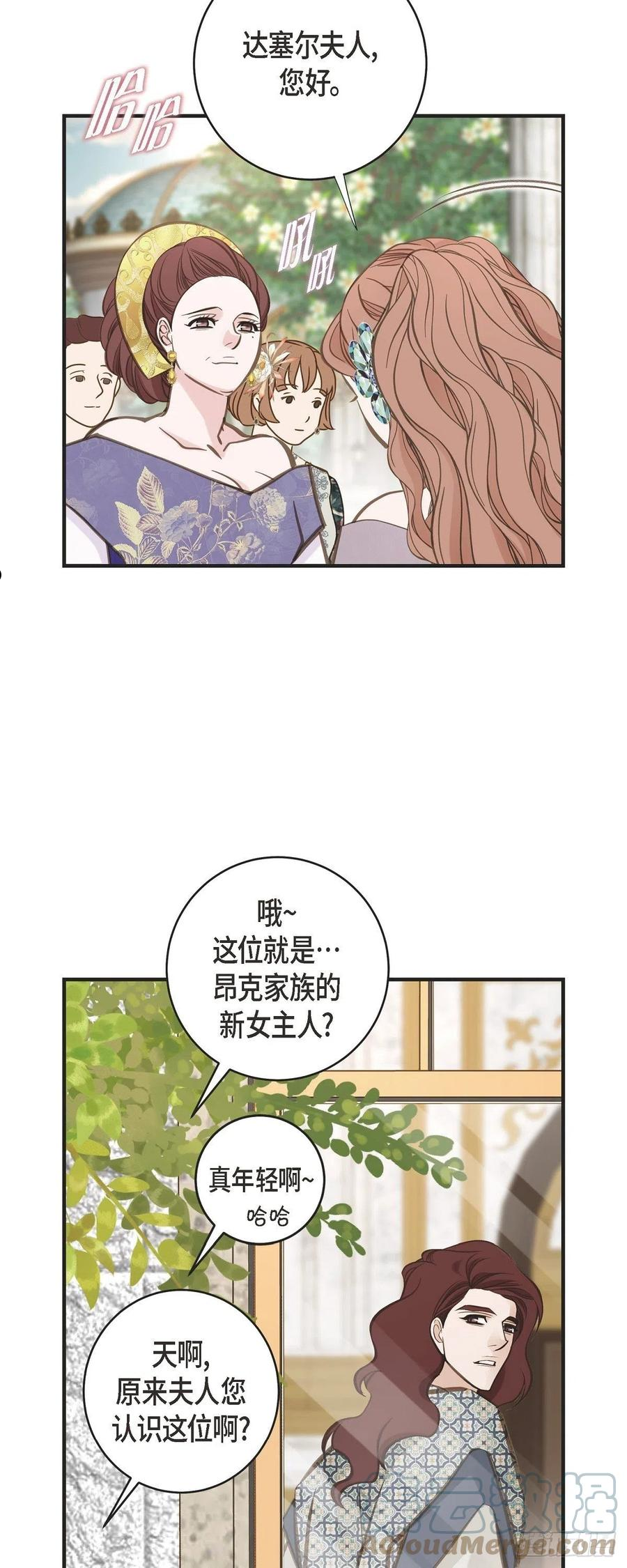 生存婚姻漫画,68.迎春宴会19图