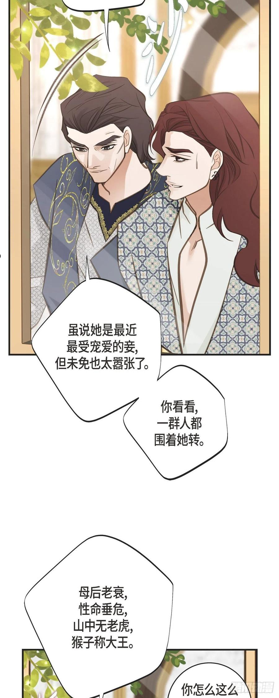 生存婚姻漫画,68.迎春宴会23图