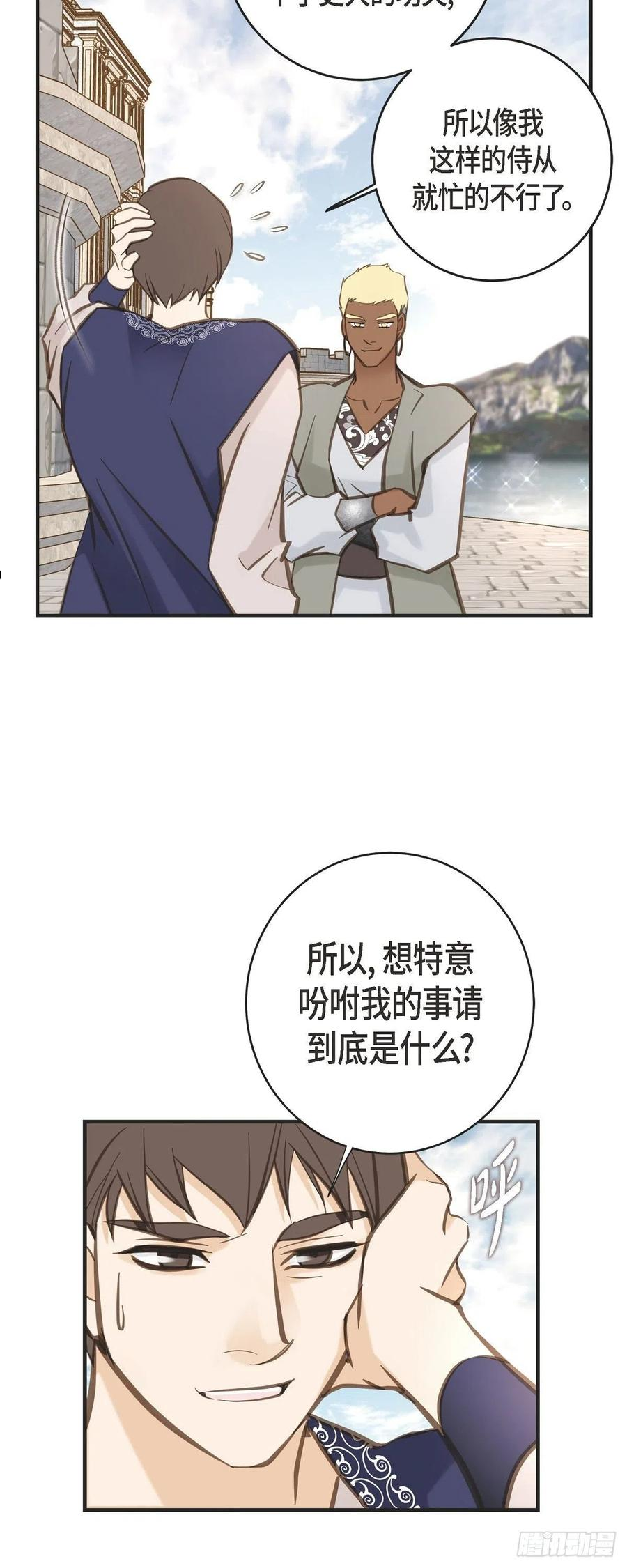 生存婚姻漫画,68.迎春宴会32图