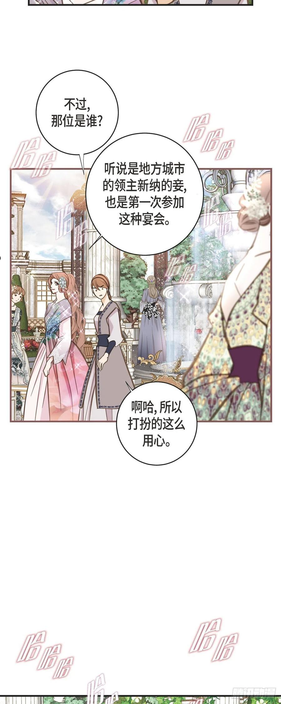 生存婚姻漫画,68.迎春宴会45图