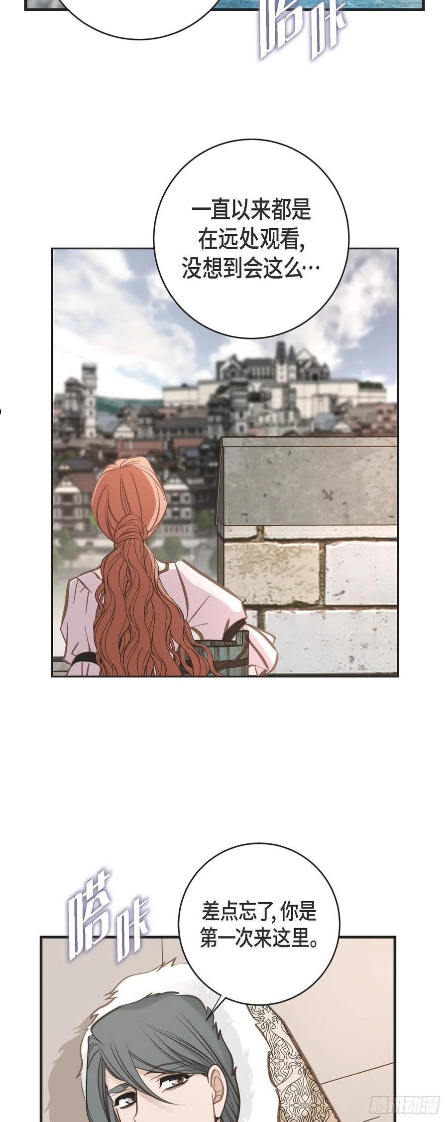 生存婚姻漫画,68.迎春宴会9图