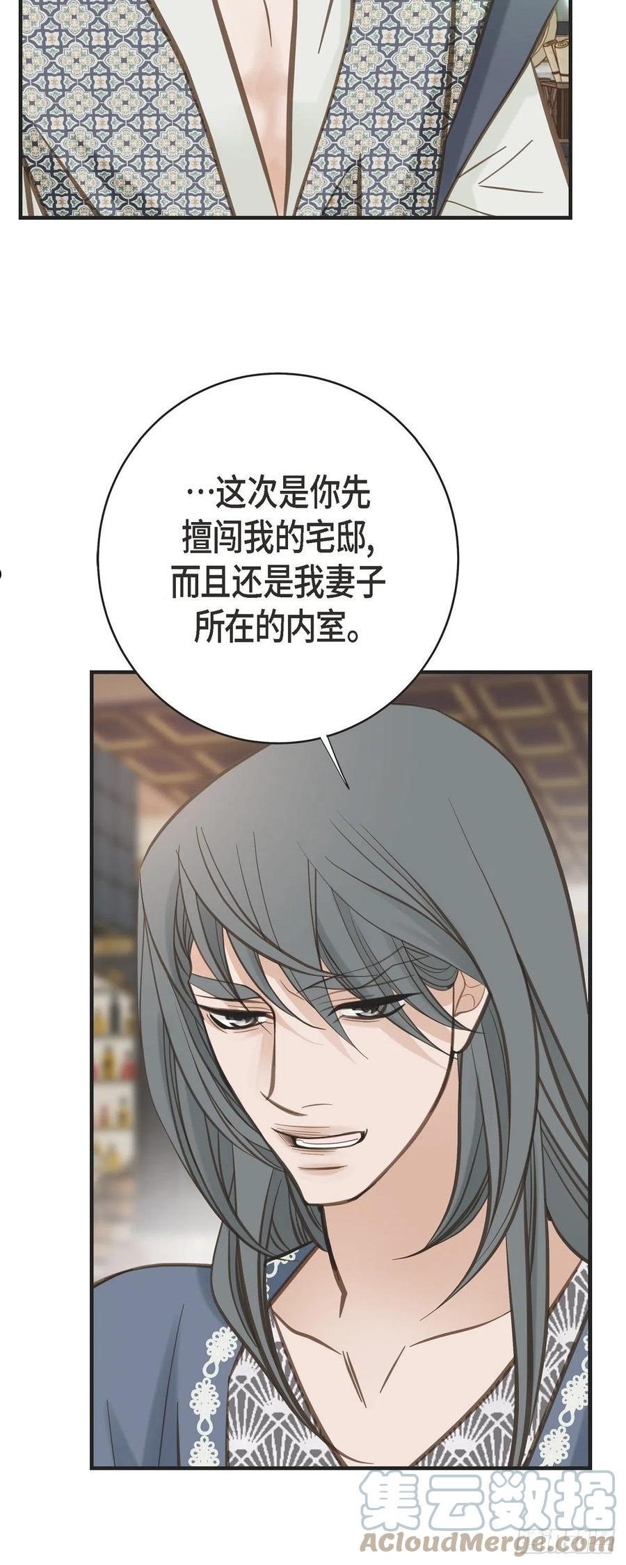 生存婚姻漫画,69.眼中钉10图