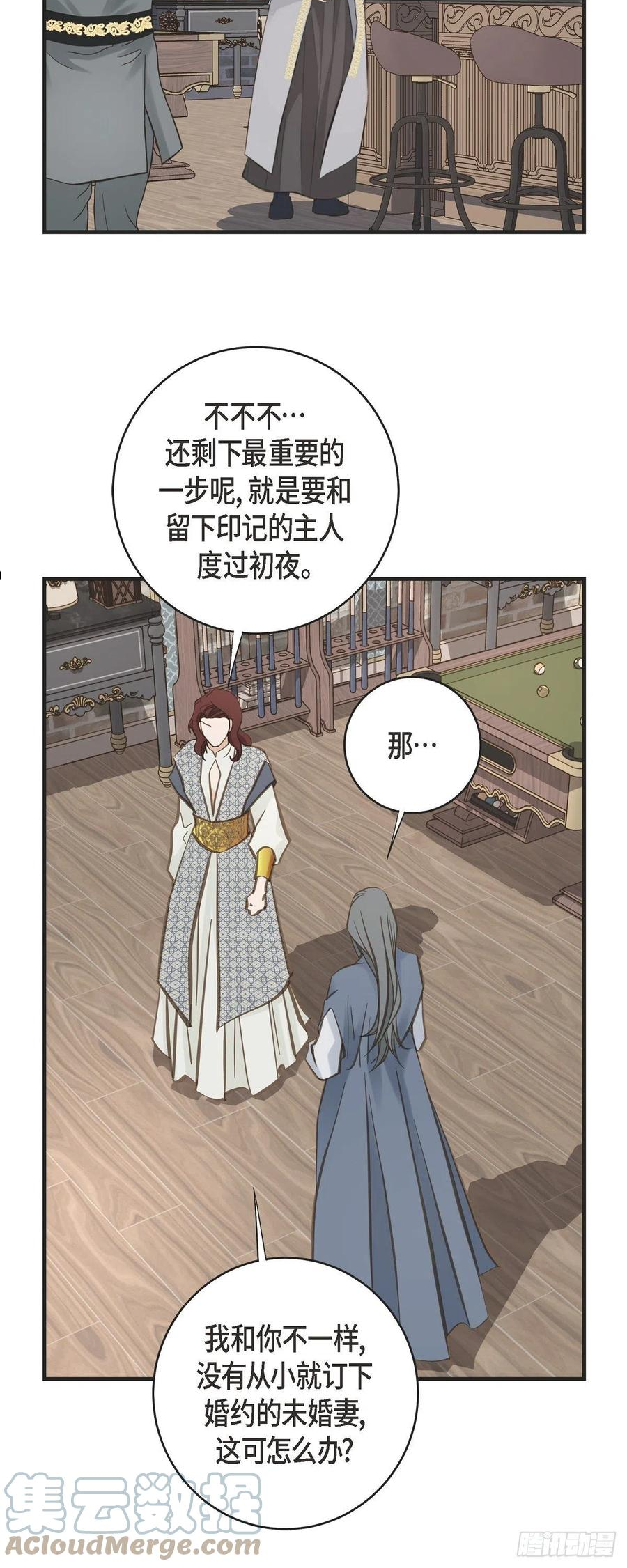 生存婚姻漫画,69.眼中钉13图