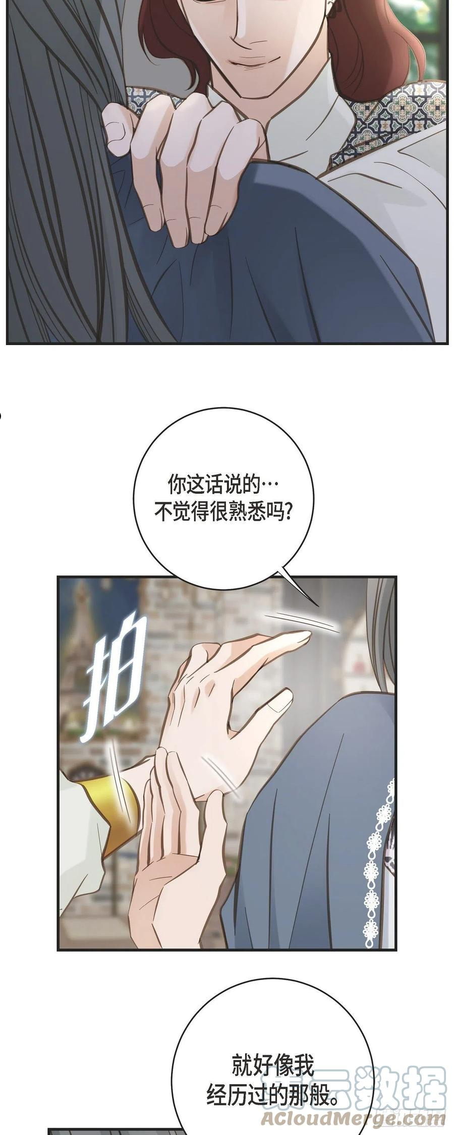 生存婚姻漫画,69.眼中钉16图