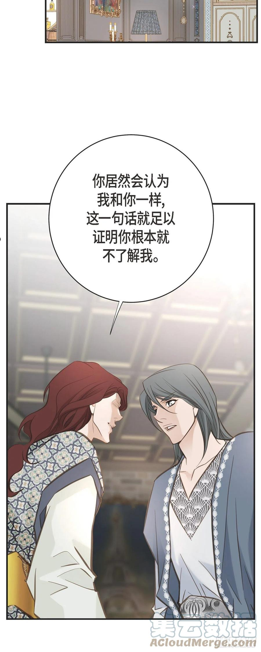 生存婚姻漫画,69.眼中钉22图