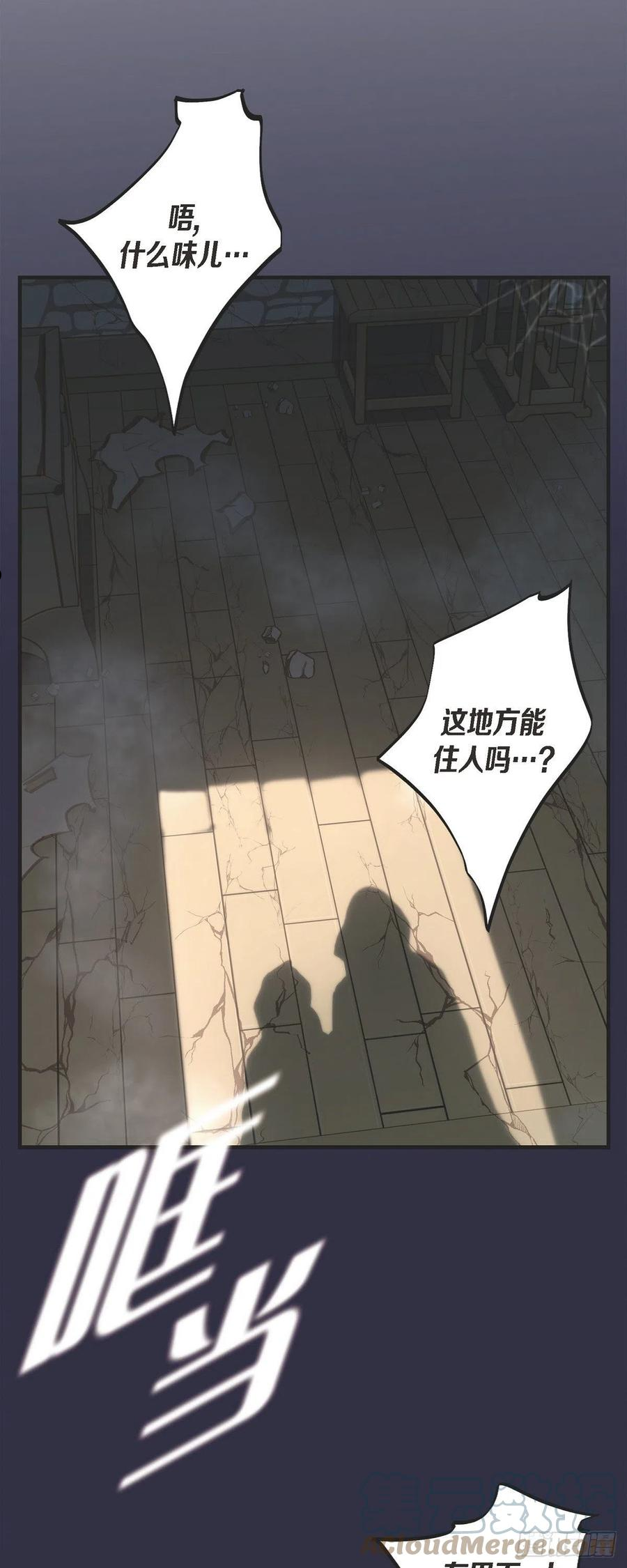 生存婚姻漫画,69.眼中钉28图