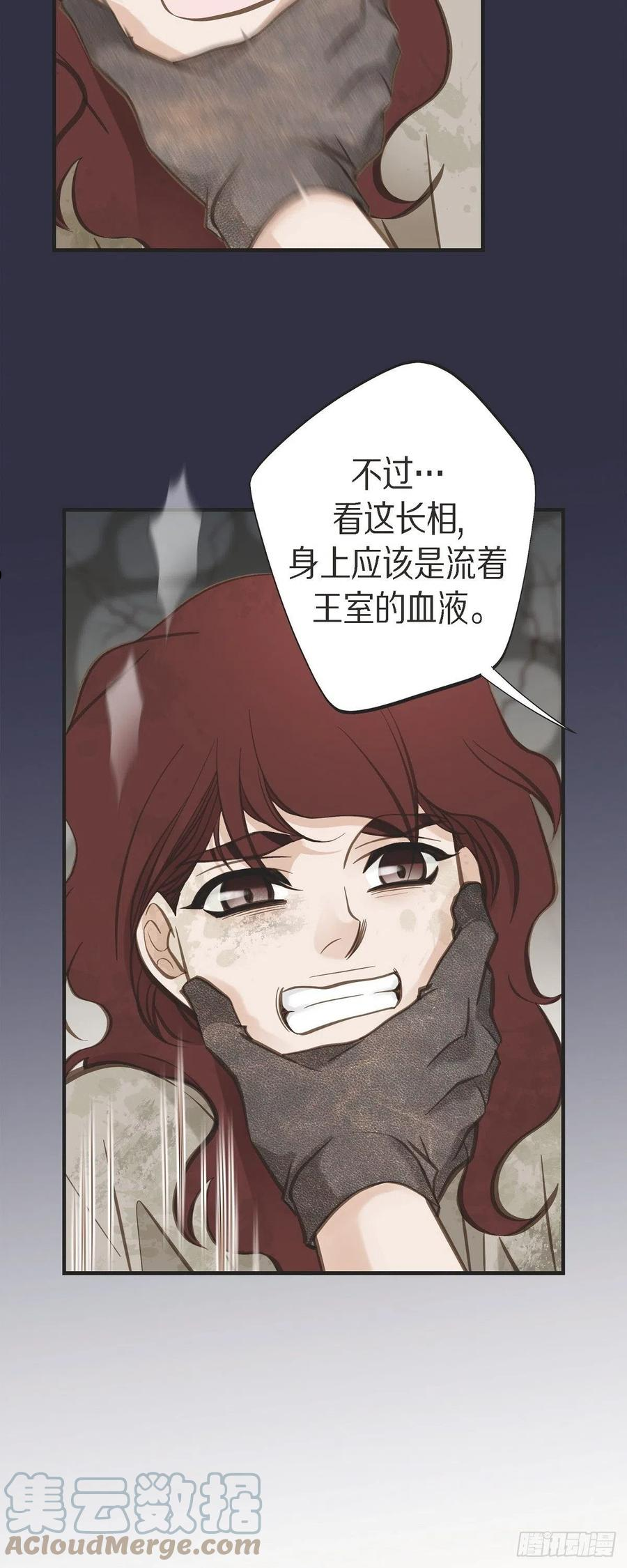 生存婚姻漫画,69.眼中钉31图