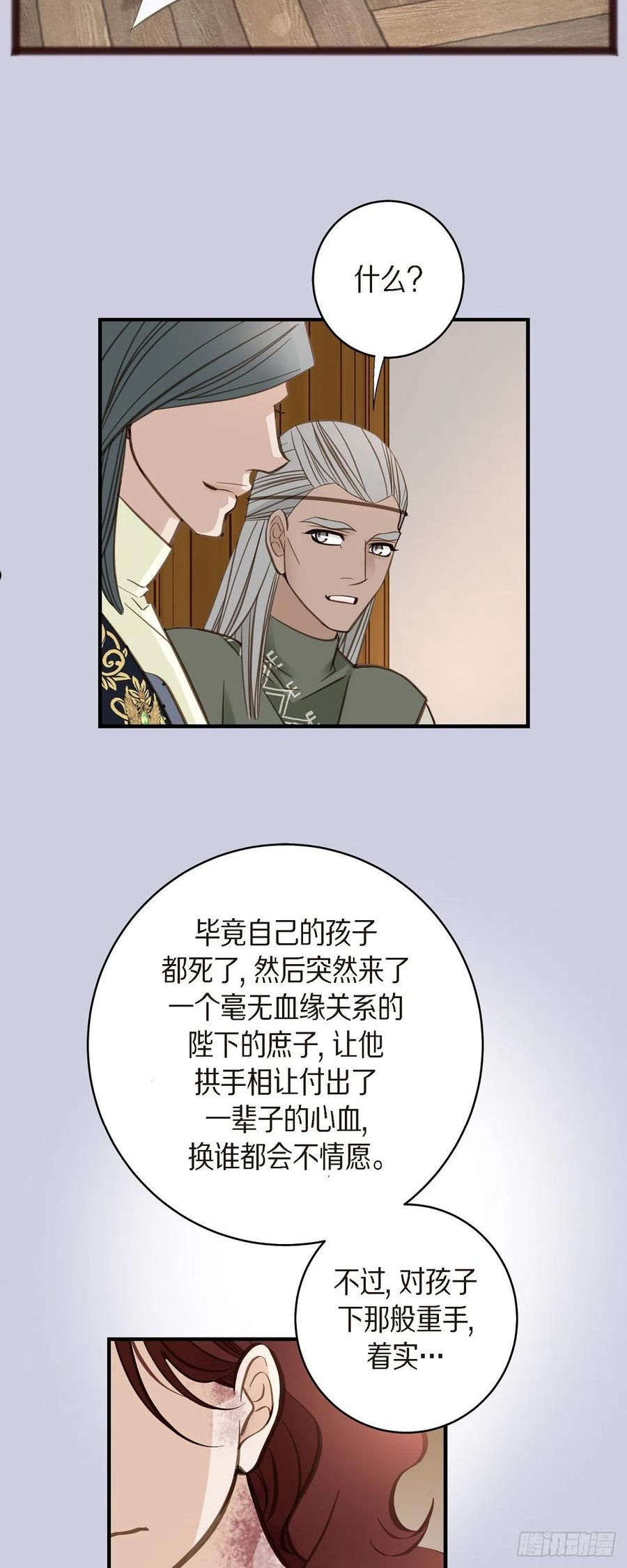 生存婚姻漫画,69.眼中钉39图