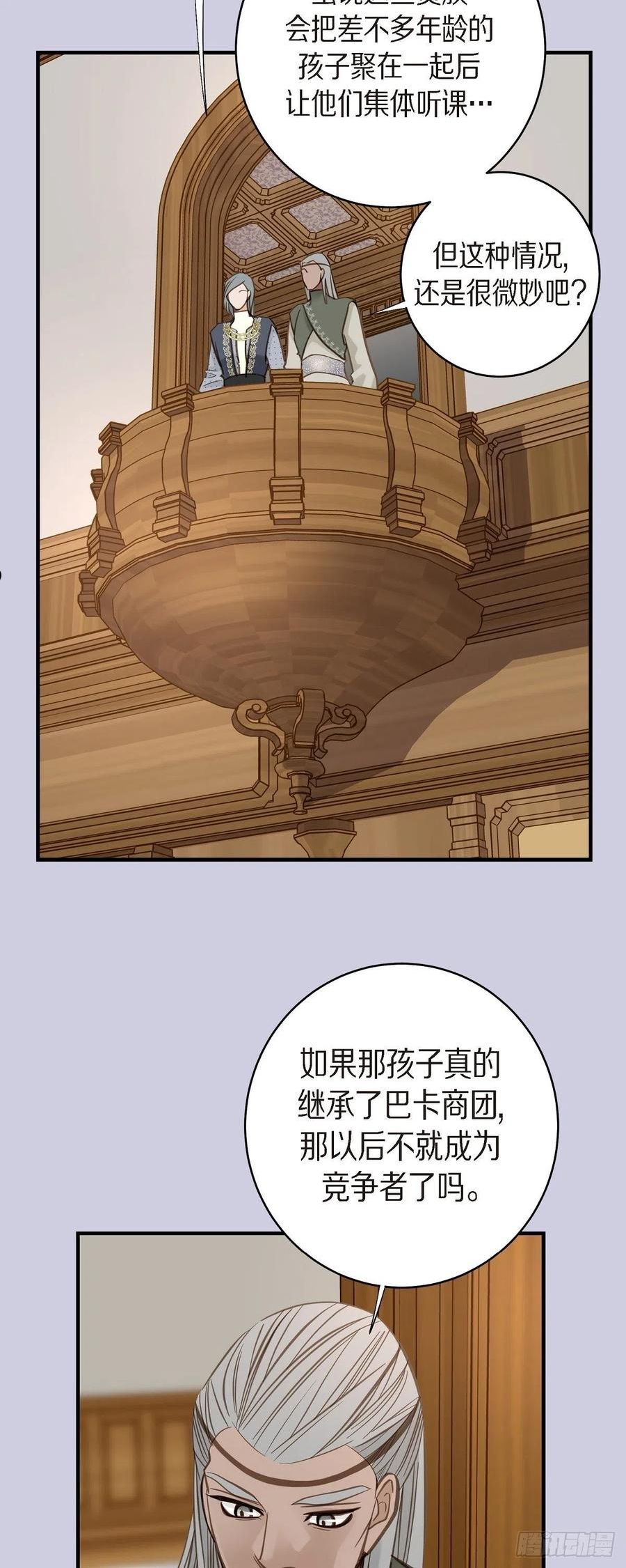 生存婚姻漫画,69.眼中钉41图