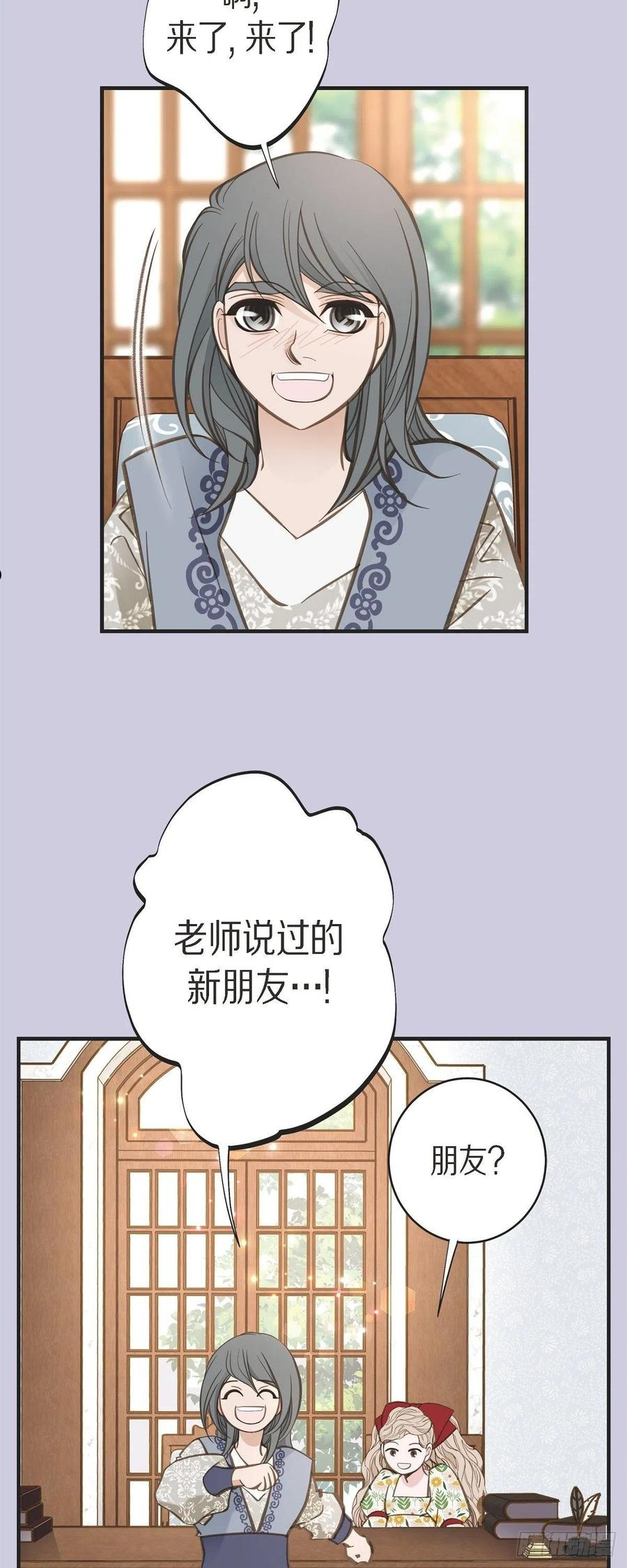 生存婚姻漫画,69.眼中钉47图