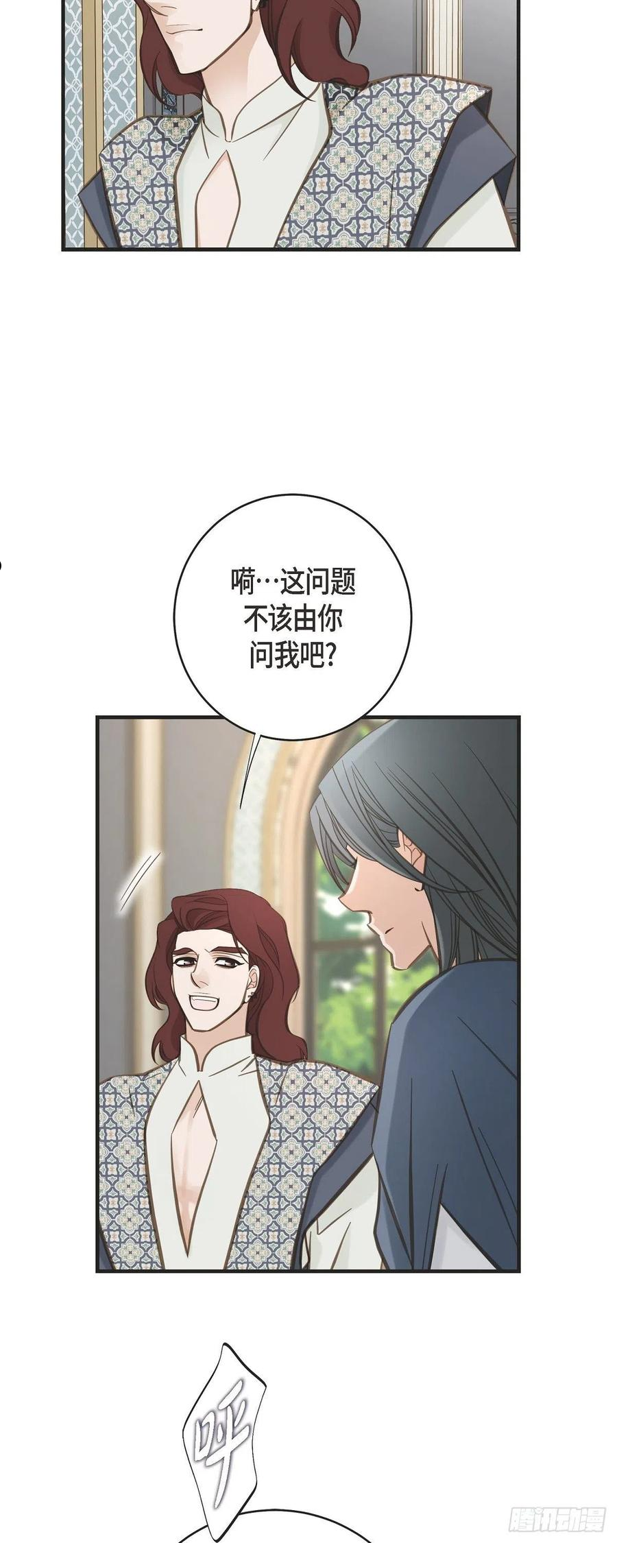 生存婚姻漫画,69.眼中钉6图