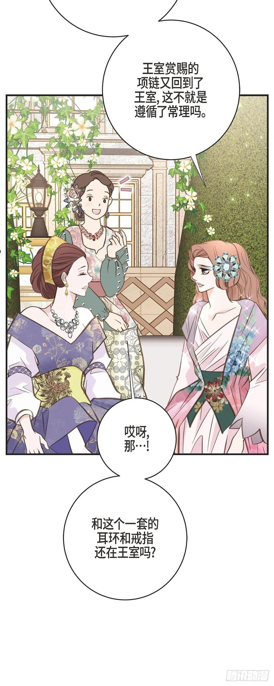 生存婚姻漫画,70.项链30图